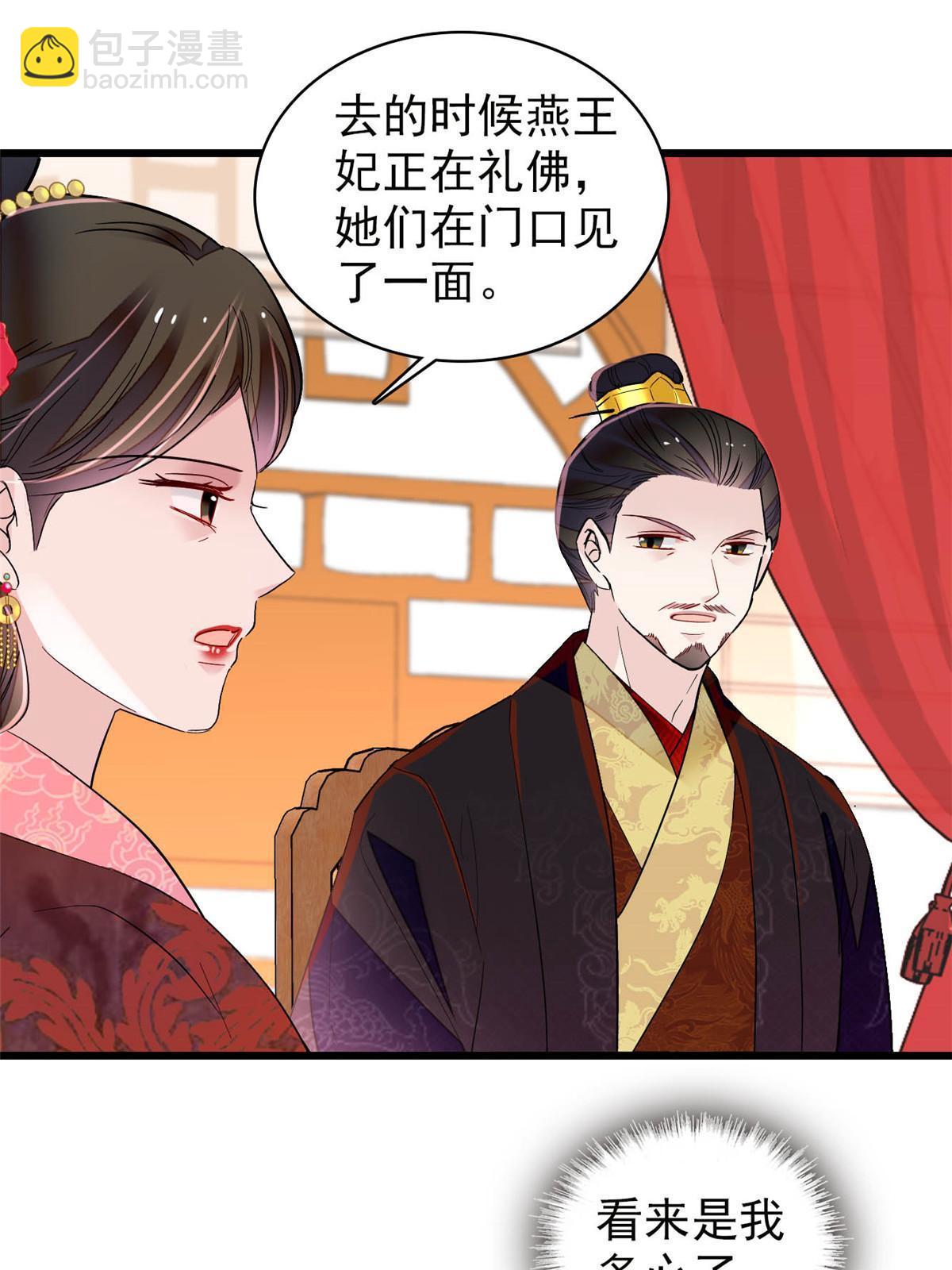 第301话 等闲变却故人心12