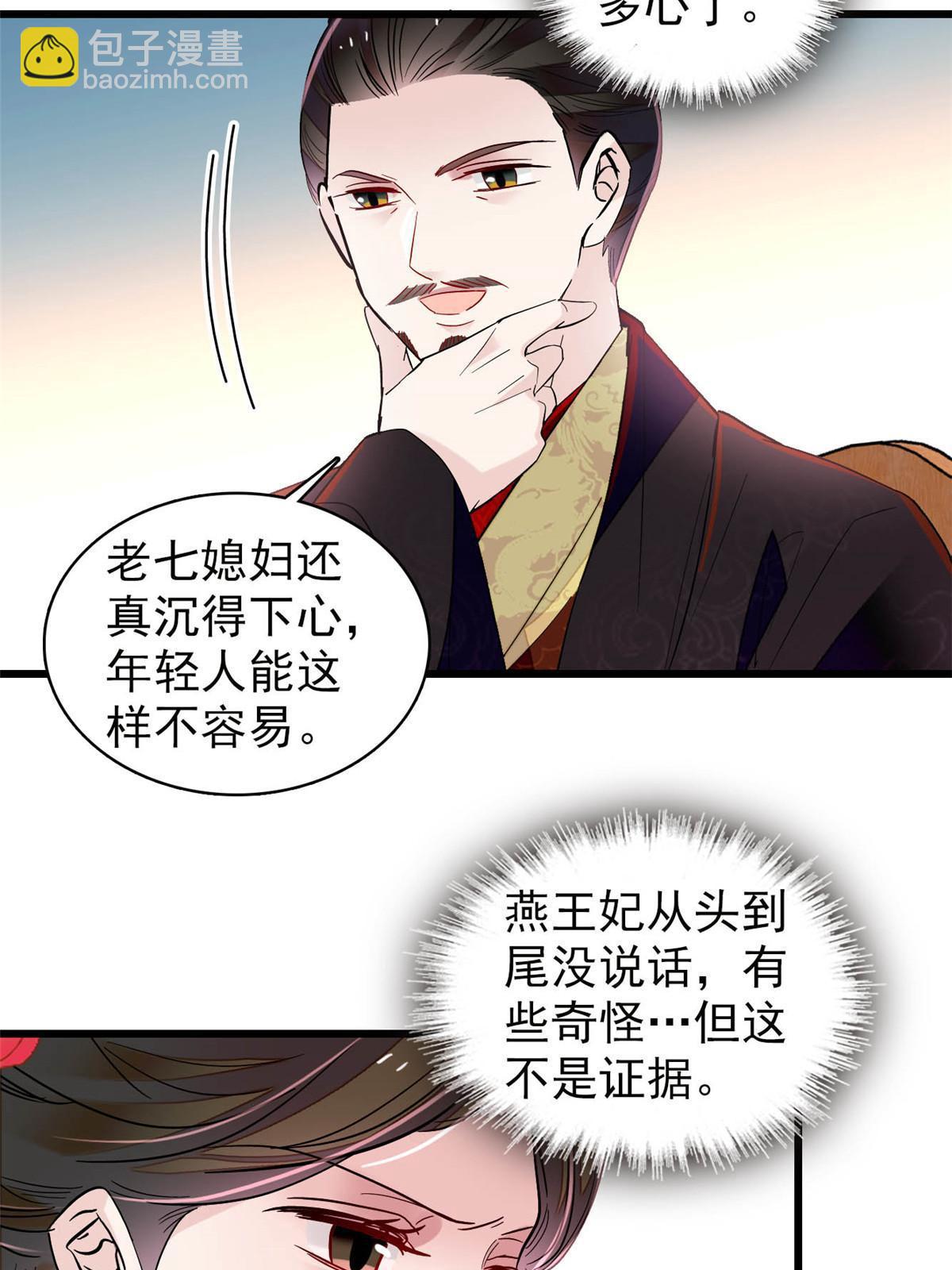 第301话 等闲变却故人心13