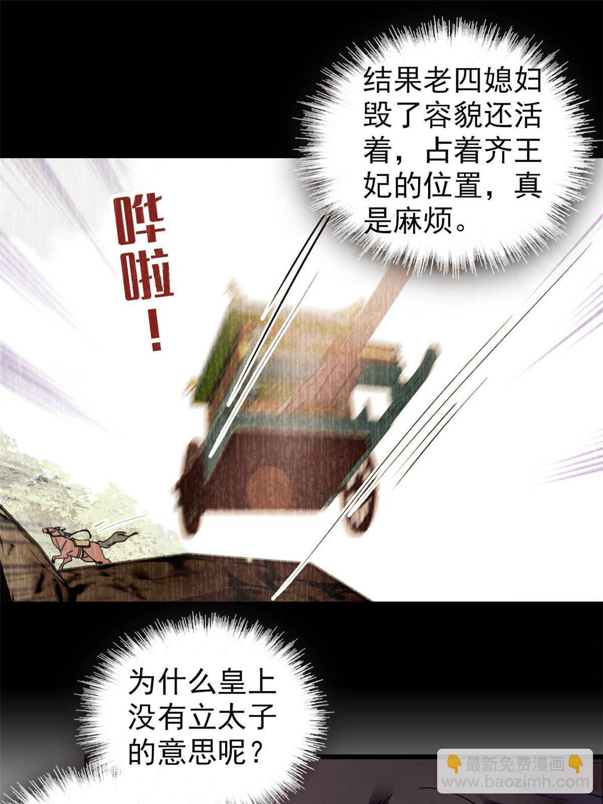 第301话 等闲变却故人心16
