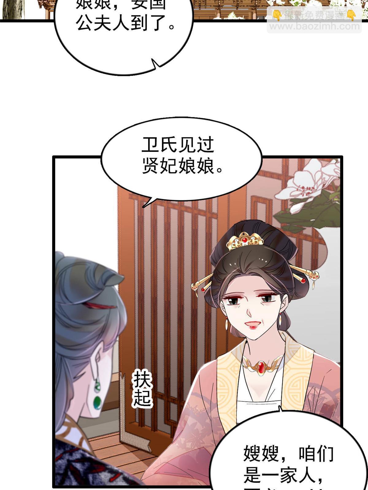 第301话 等闲变却故人心18