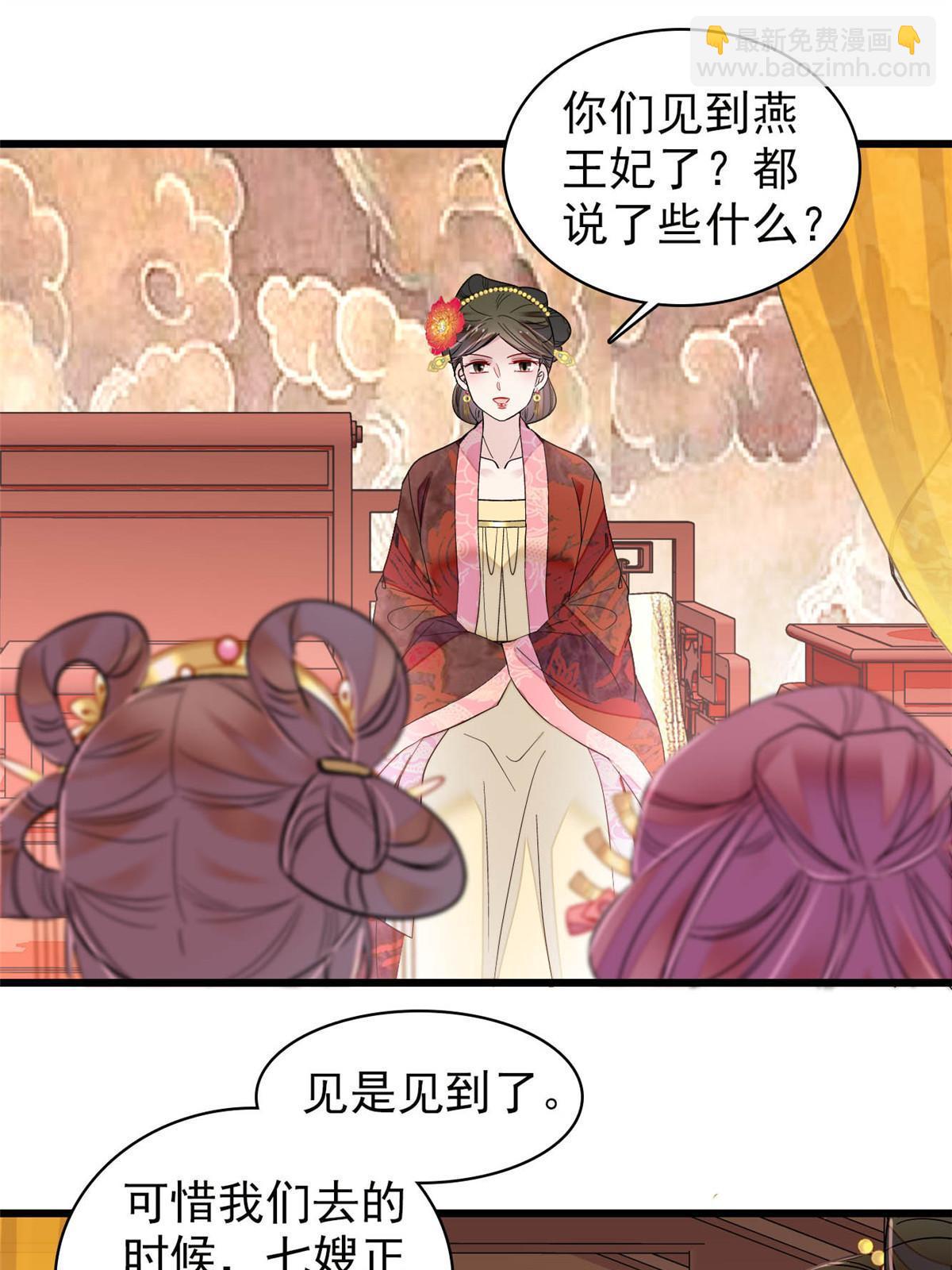 第301话 等闲变却故人心2