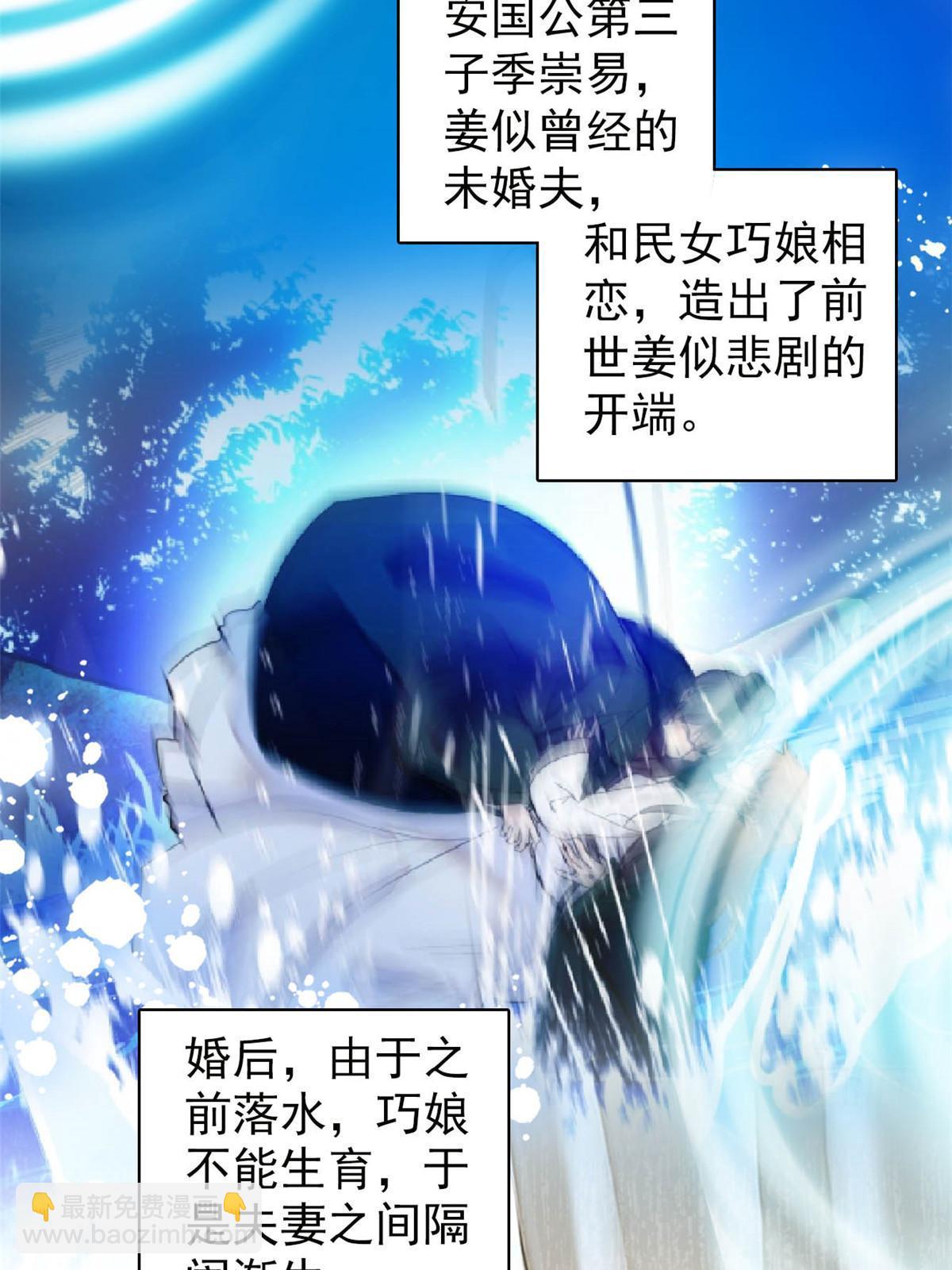 第301话 等闲变却故人心23