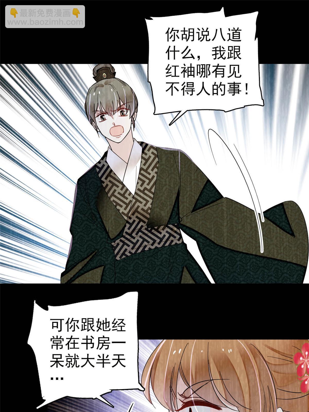 第301话 等闲变却故人心25