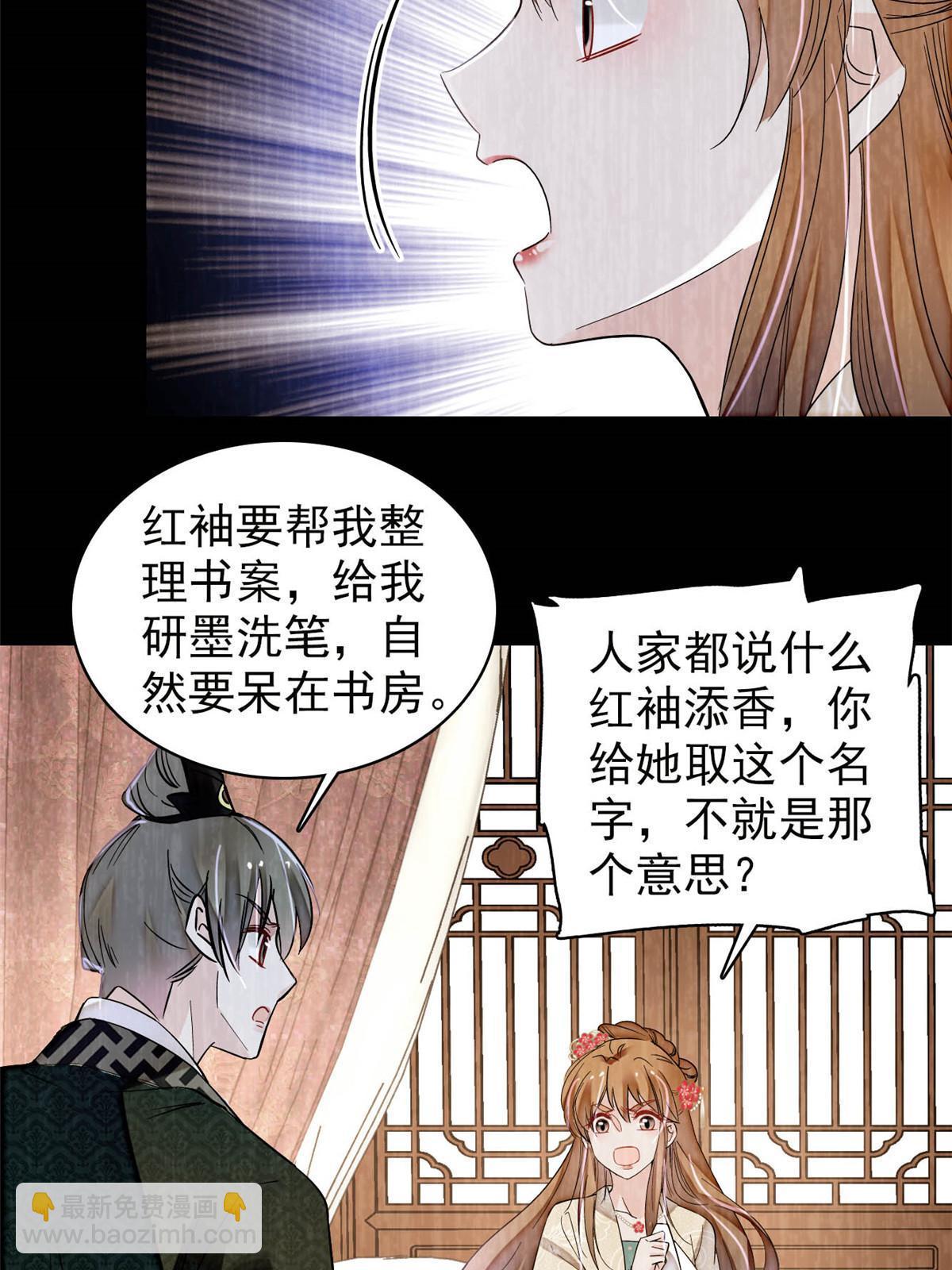 第301话 等闲变却故人心26