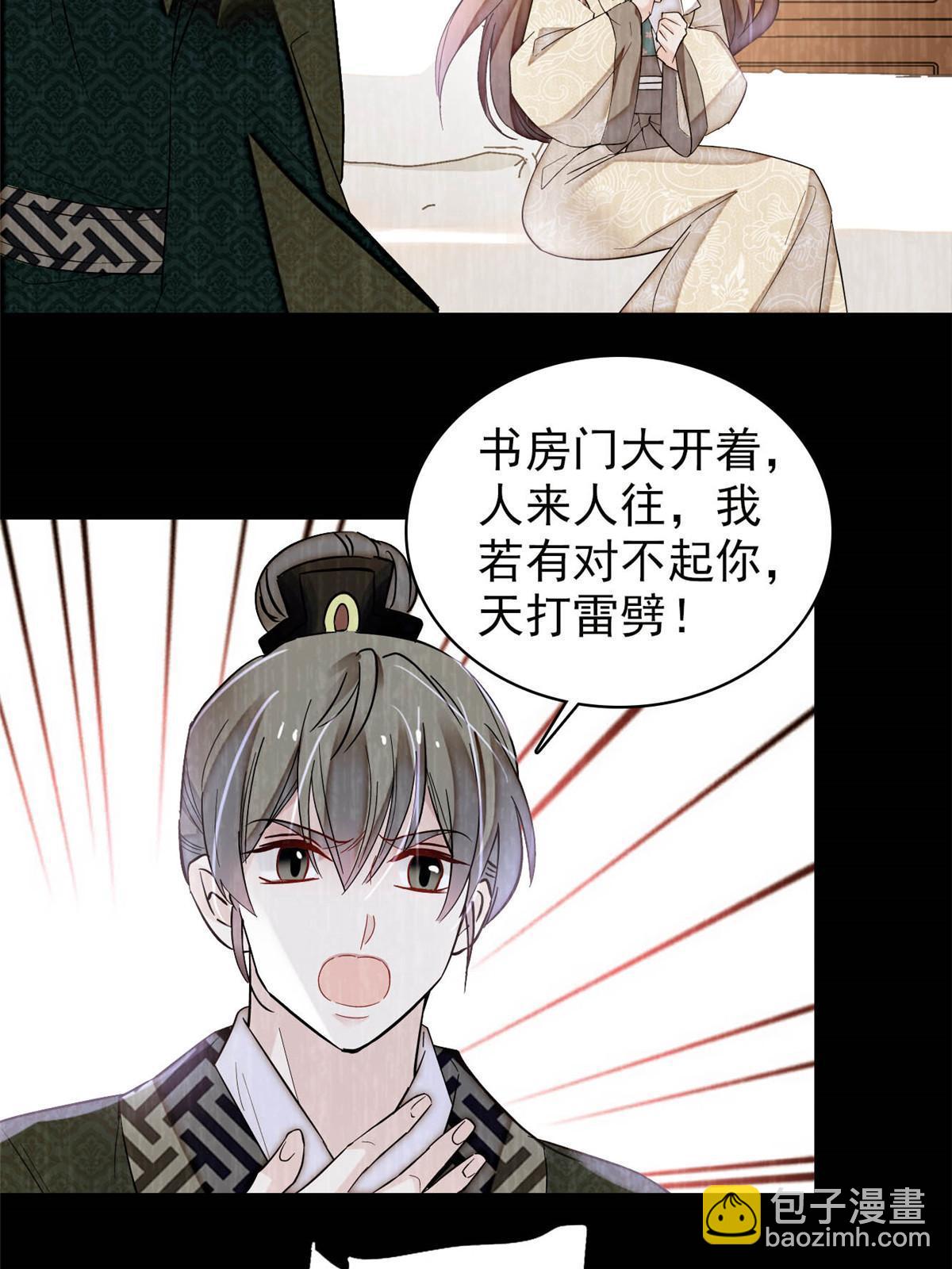 第301话 等闲变却故人心27