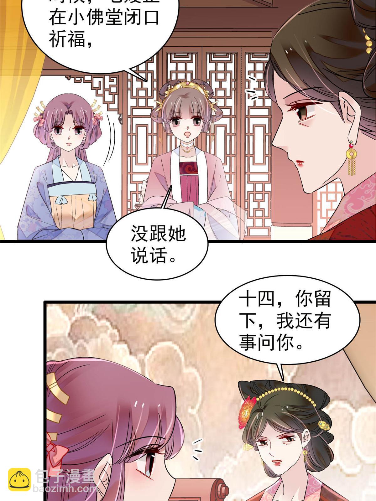 第301话 等闲变却故人心3
