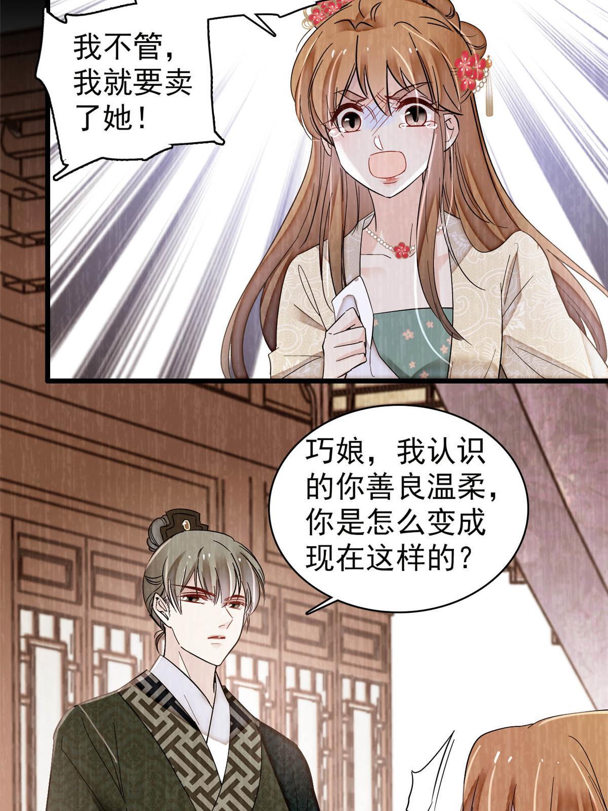 第301话 等闲变却故人心30