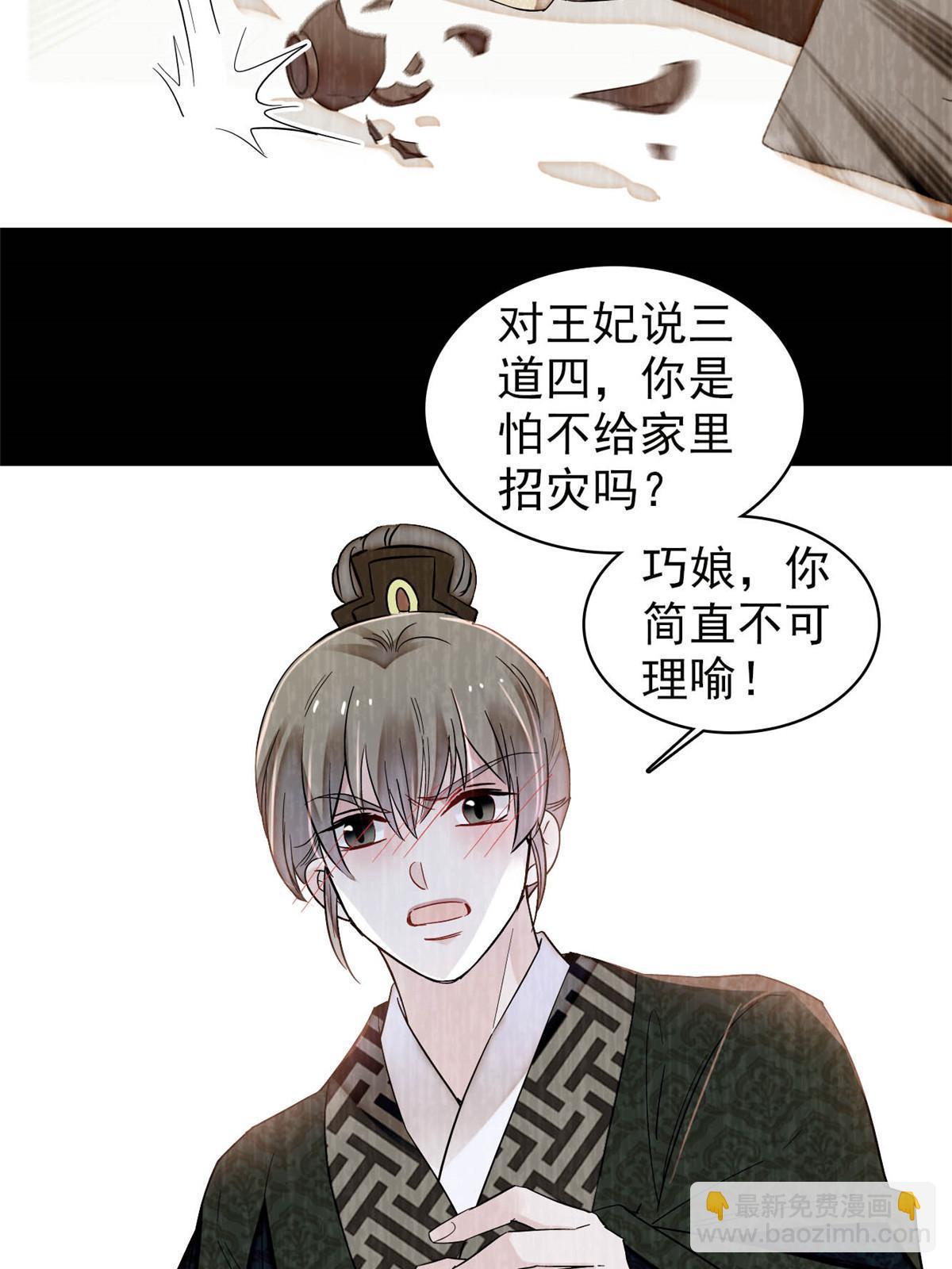 第301话 等闲变却故人心34