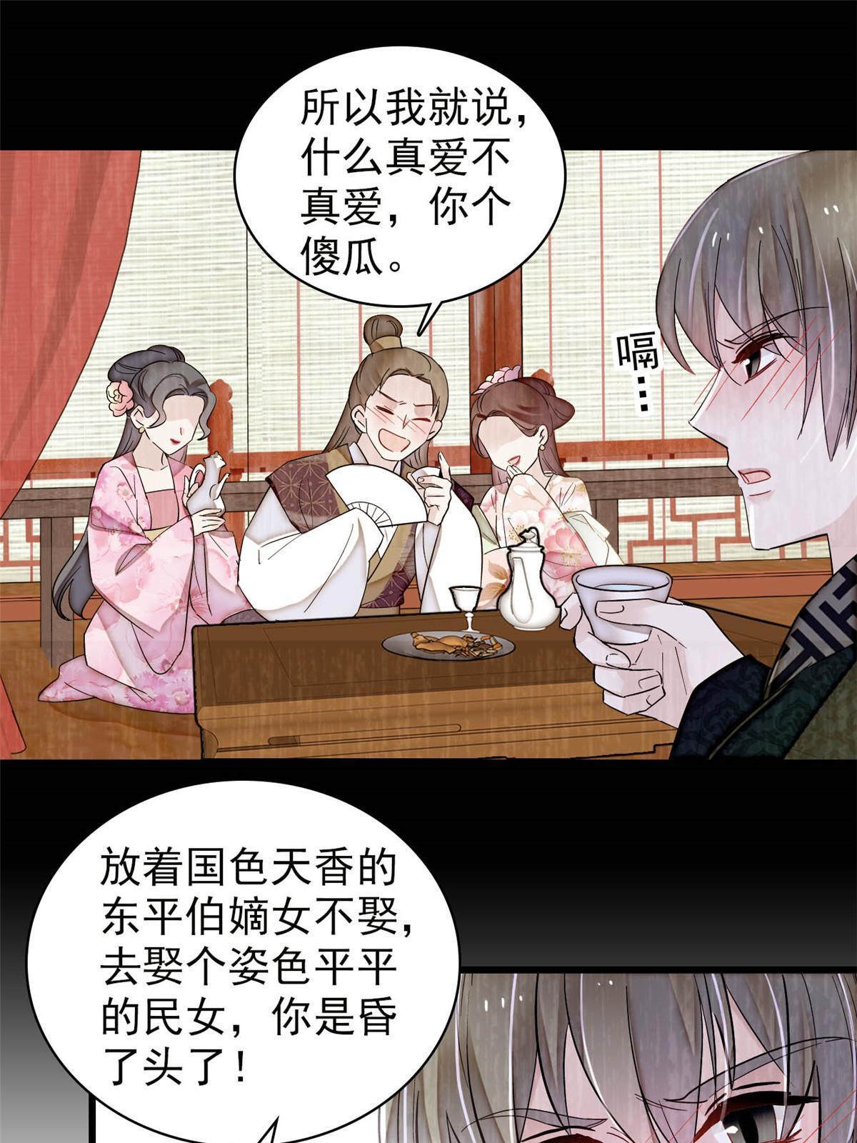 第301话 等闲变却故人心37