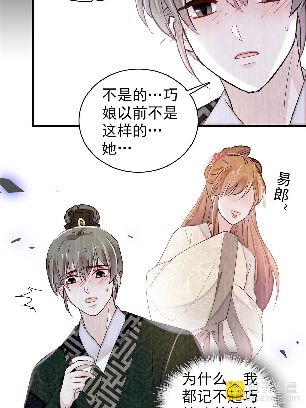 第301话 等闲变却故人心38
