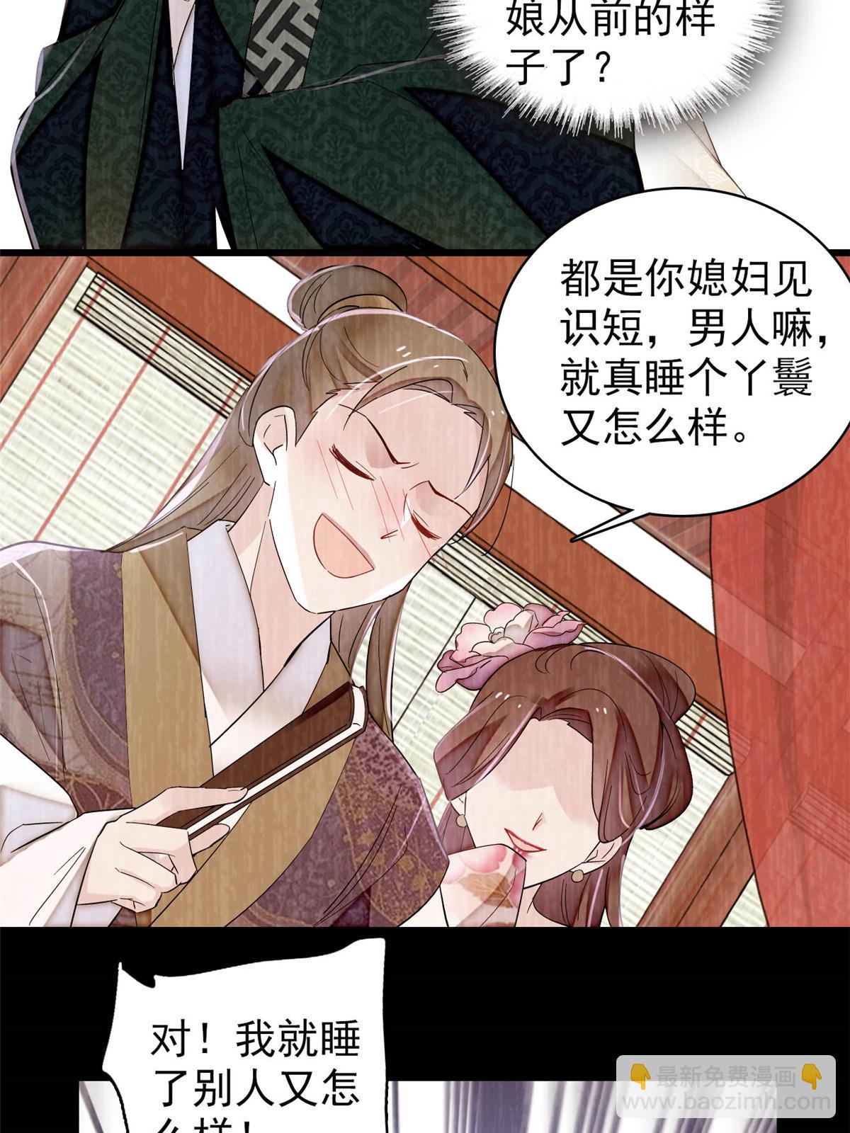 第301话 等闲变却故人心39