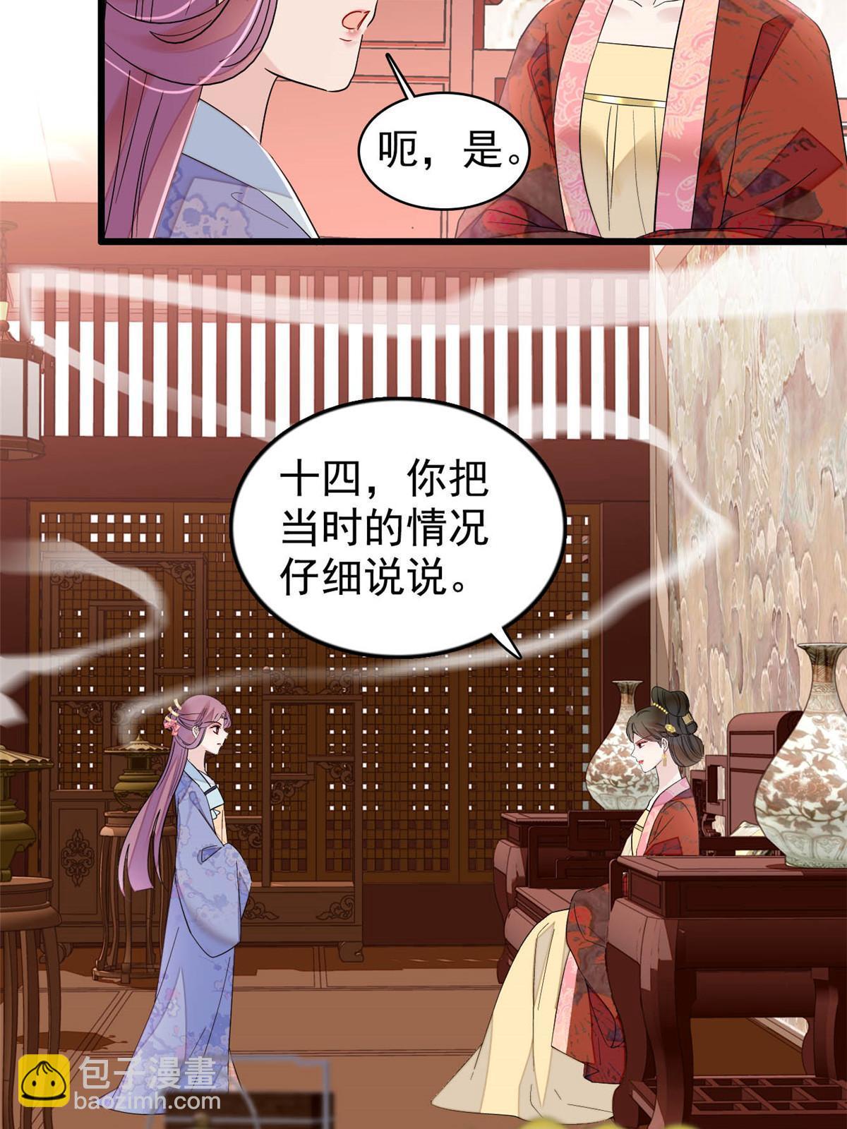 第301话 等闲变却故人心4
