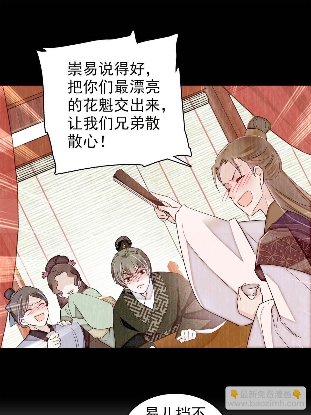 第301话 等闲变却故人心41