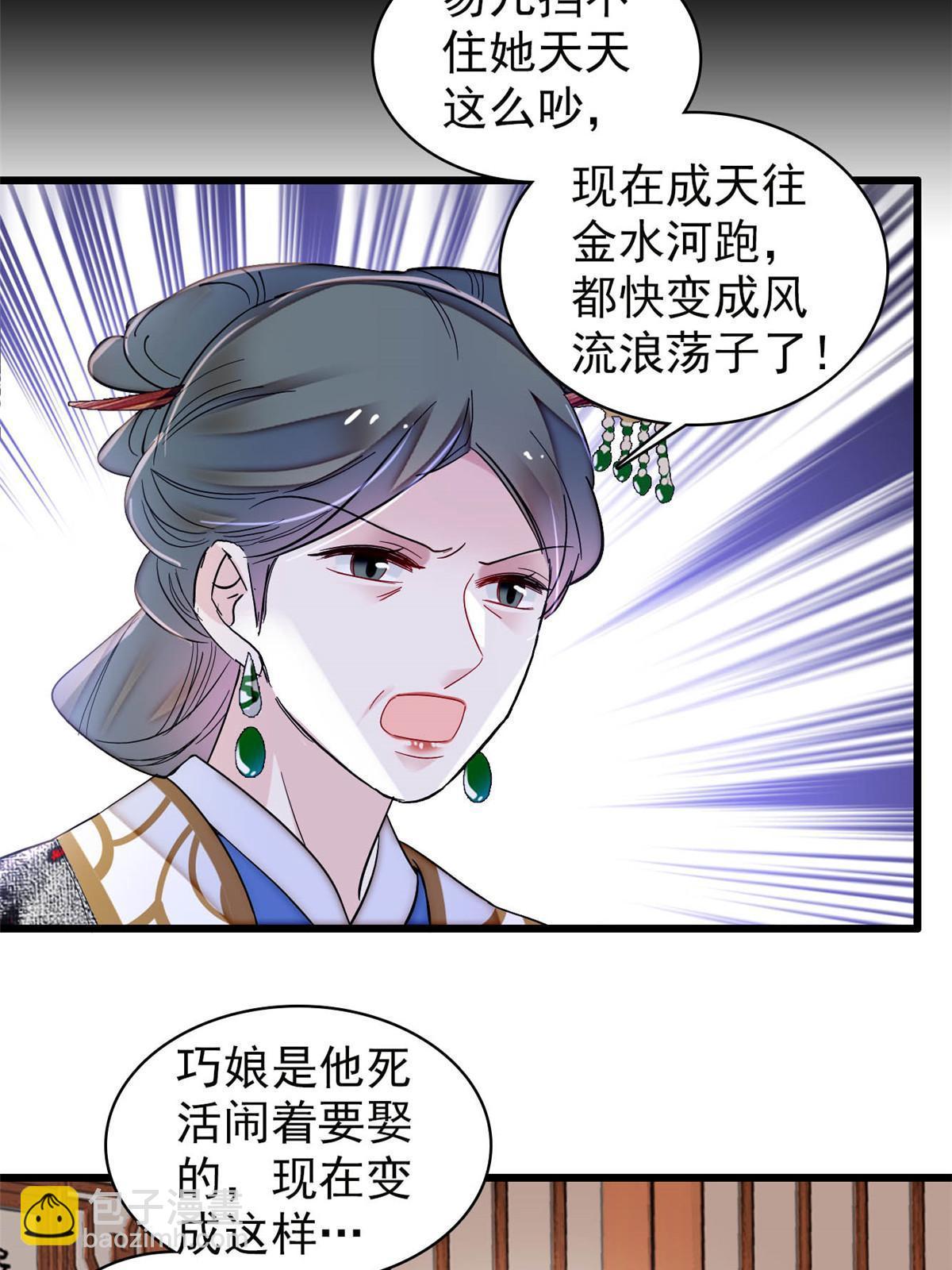 第301话 等闲变却故人心42