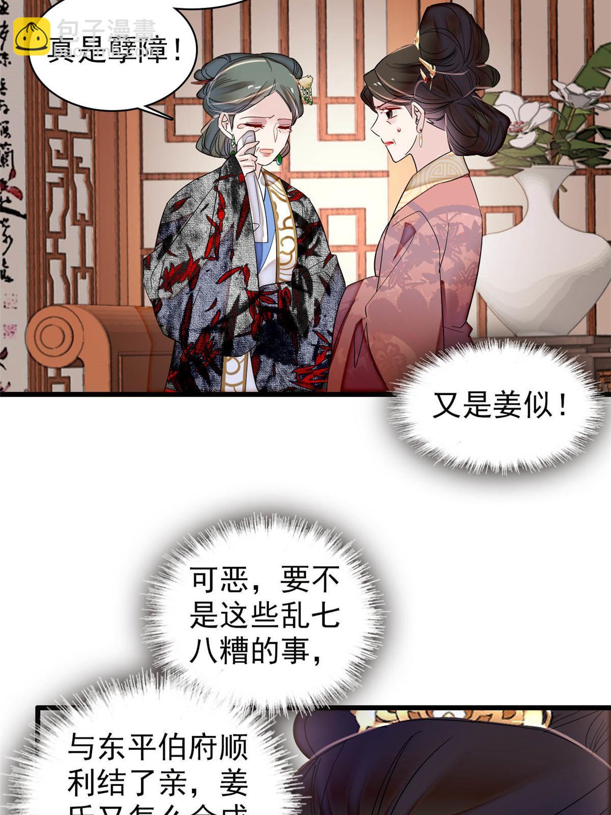 第301话 等闲变却故人心43