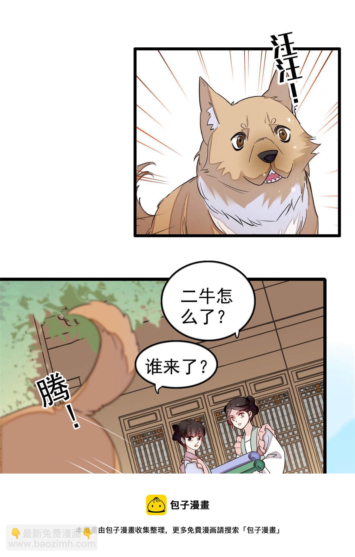 第301话 等闲变却故人心49