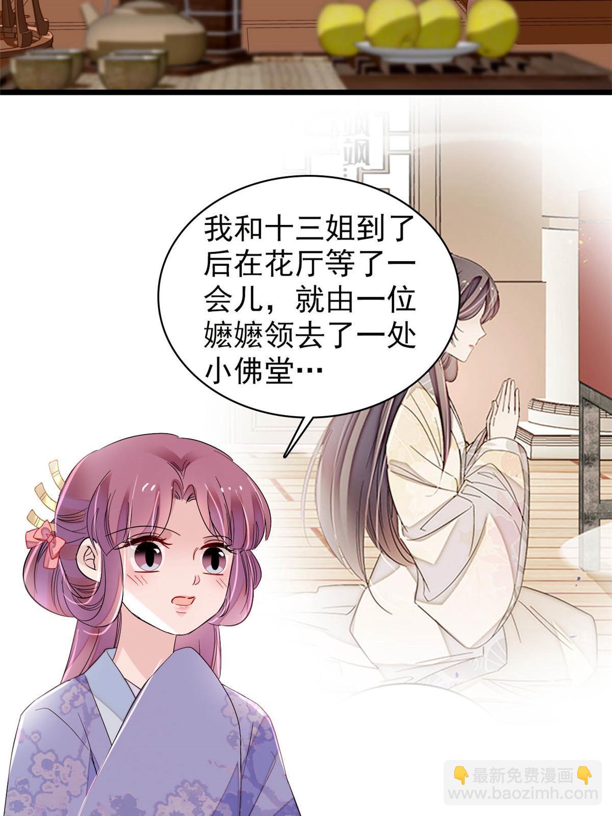第301话 等闲变却故人心5
