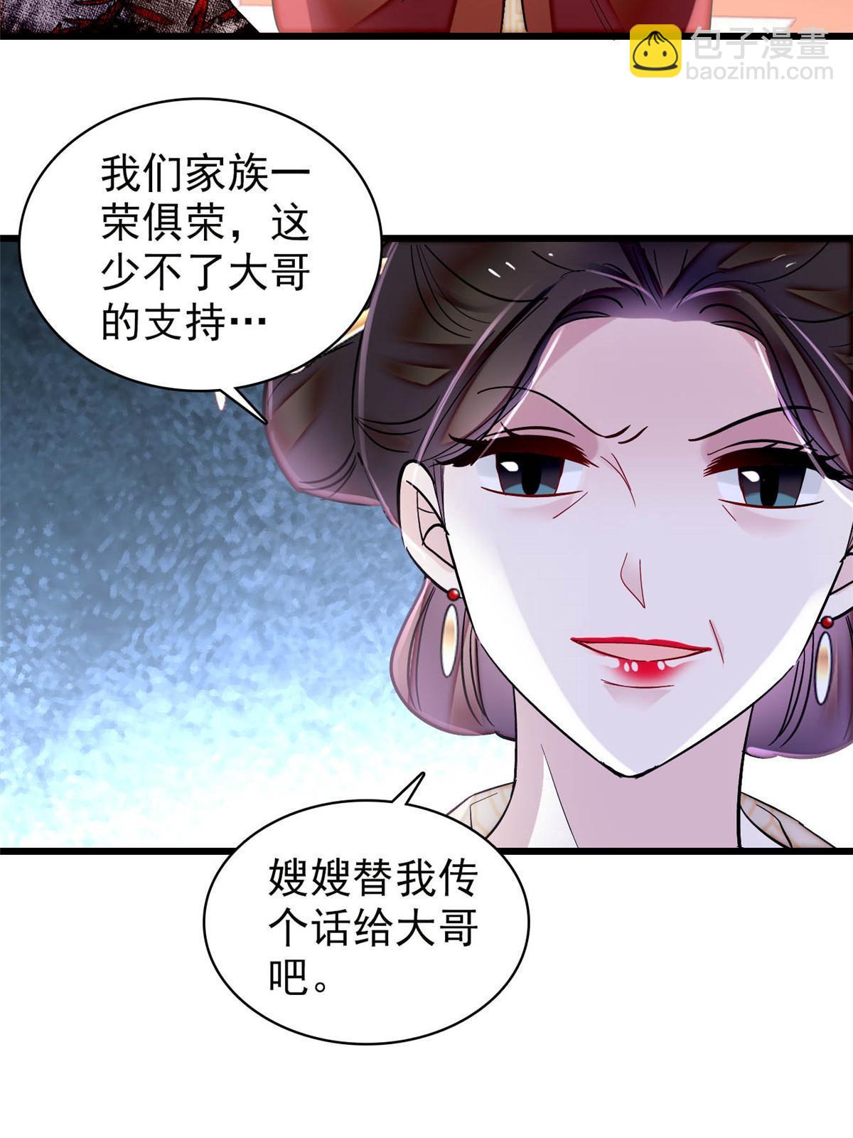 第301话 等闲变却故人心50