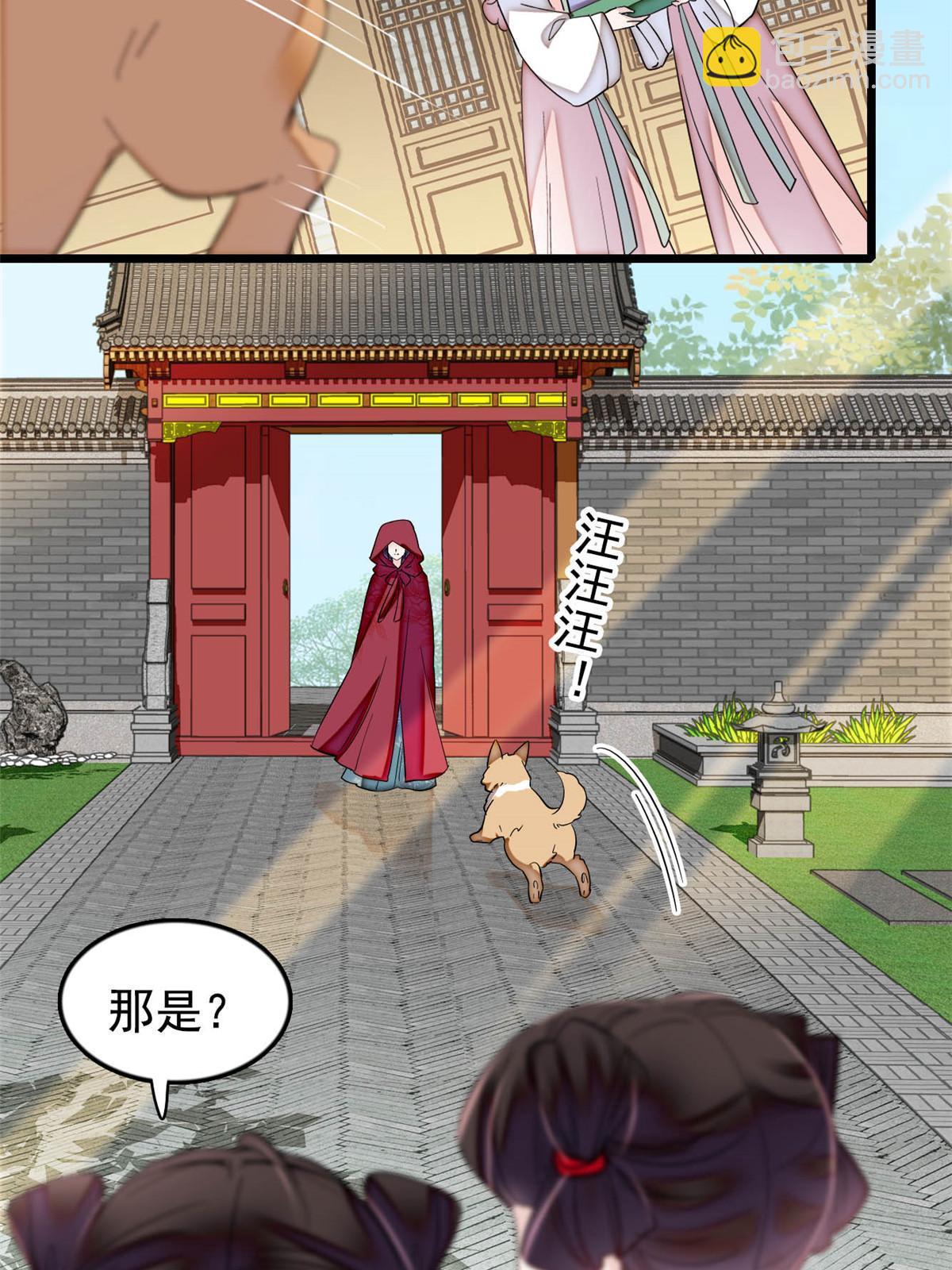 第301话 等闲变却故人心54