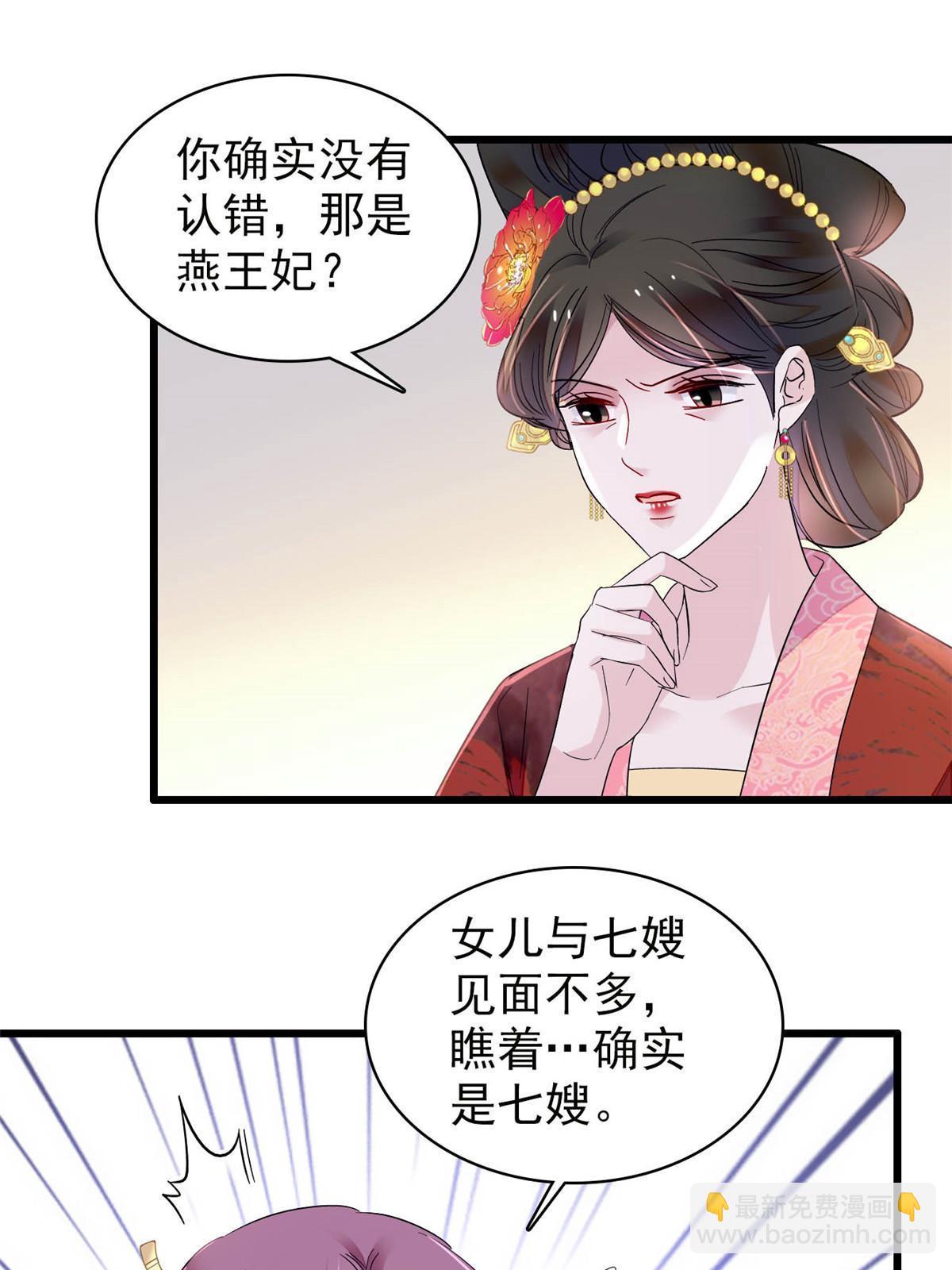 第301话 等闲变却故人心7