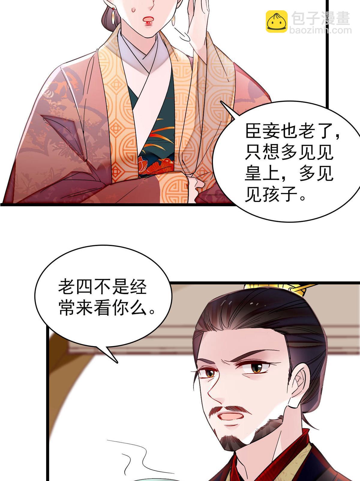 第307话 咱们哪有母子之情呢14