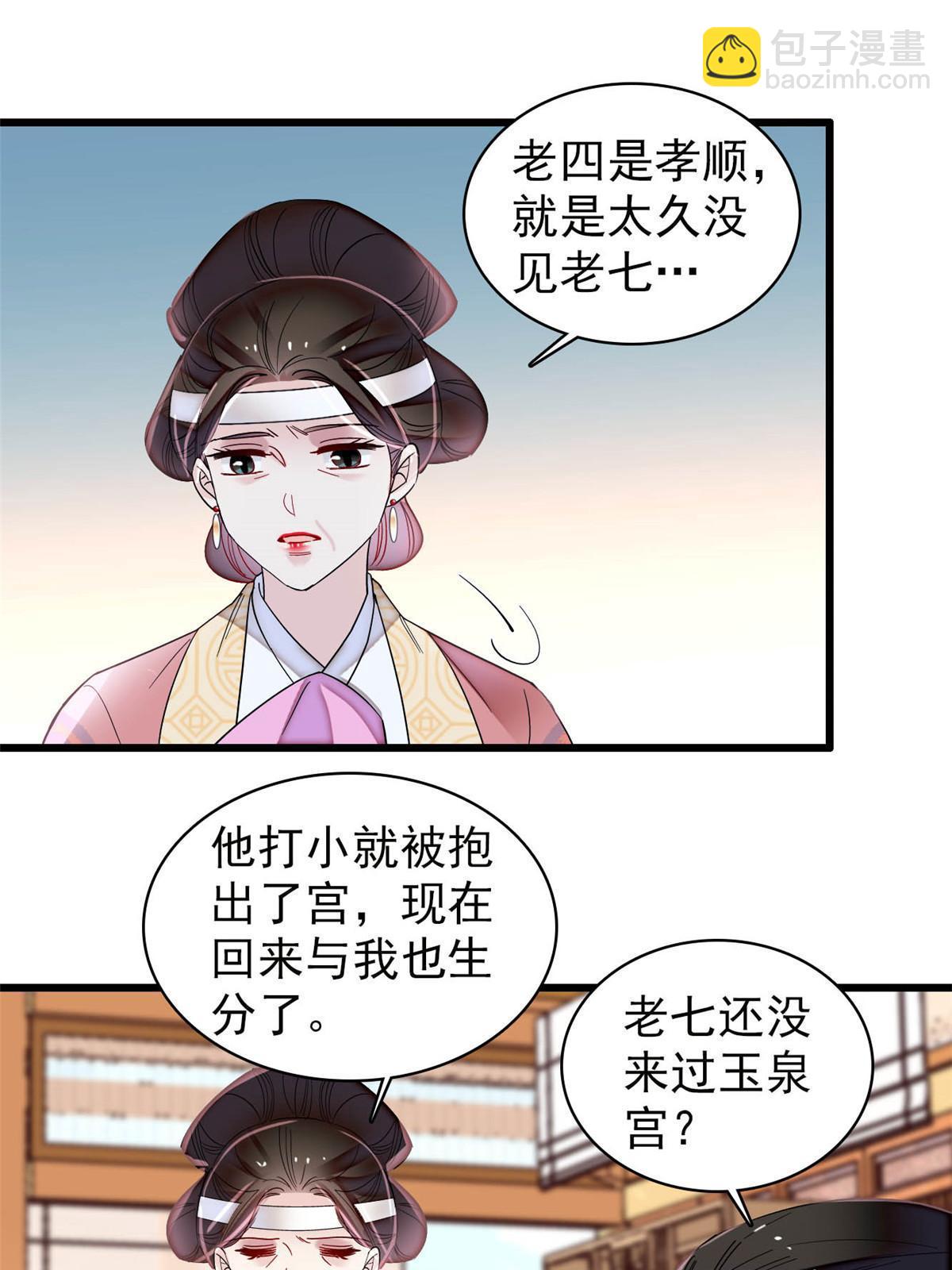 第307话 咱们哪有母子之情呢16
