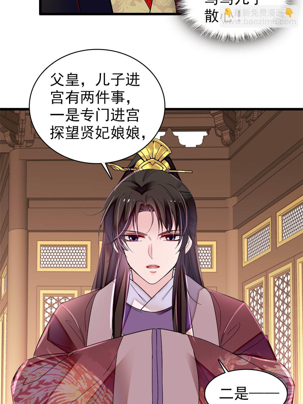 第307话 咱们哪有母子之情呢23