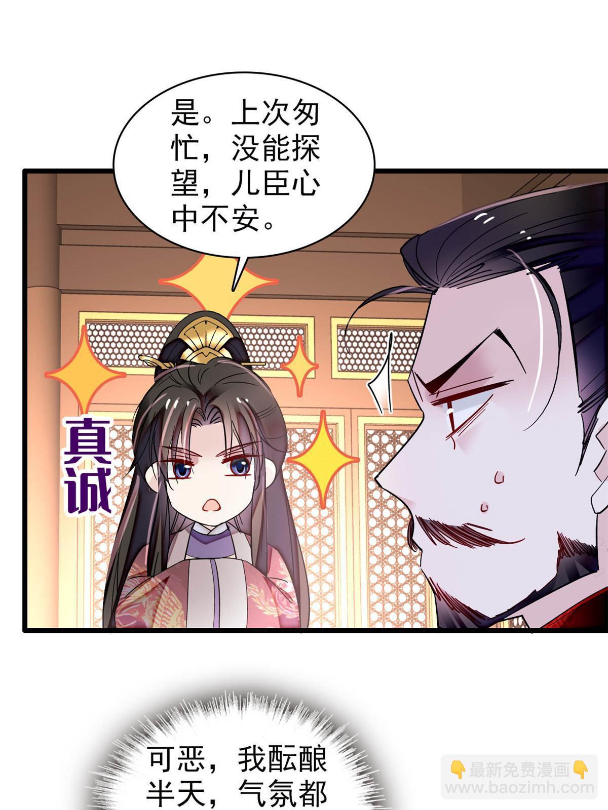 第307话 咱们哪有母子之情呢25