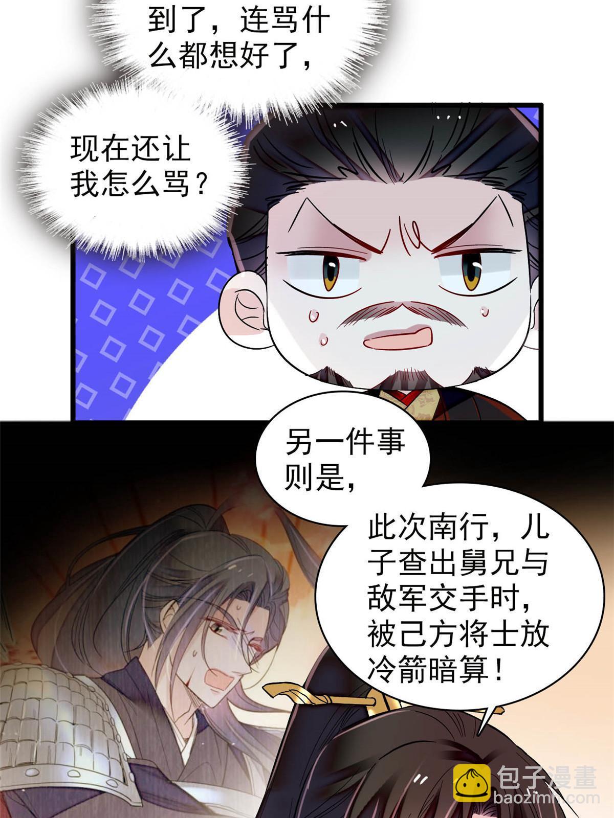 第307话 咱们哪有母子之情呢26