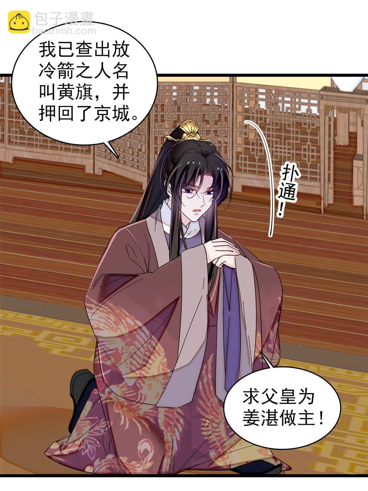 第307话 咱们哪有母子之情呢29