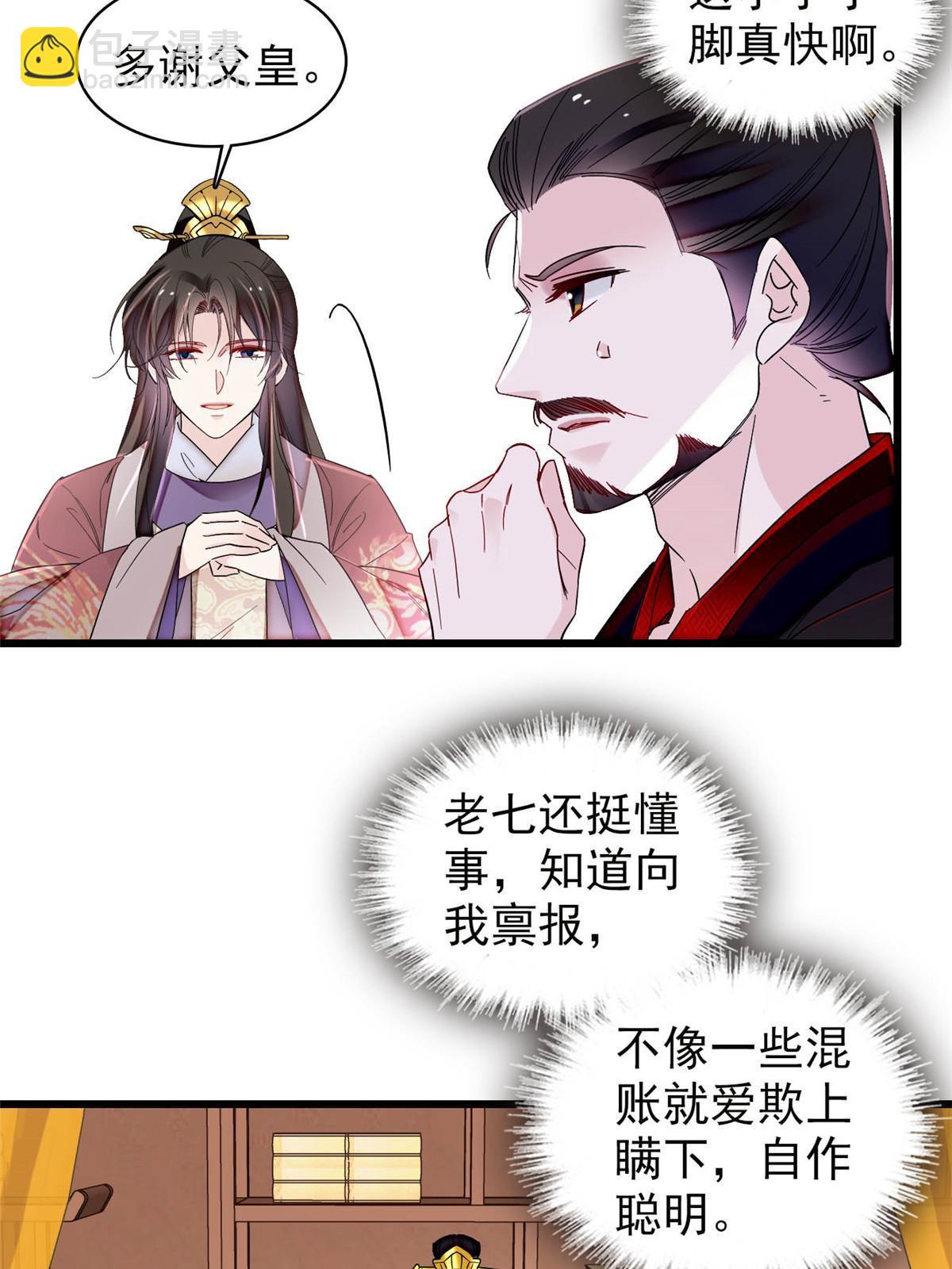 第307话 咱们哪有母子之情呢31