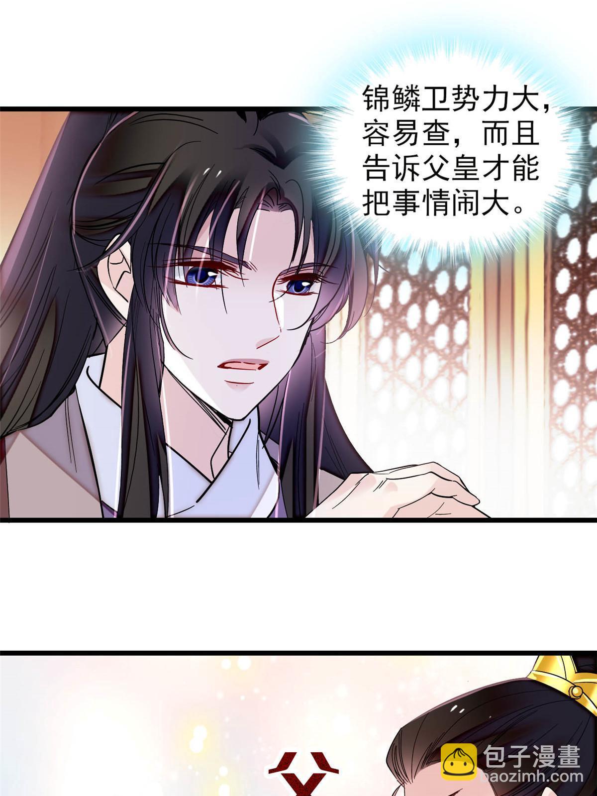 第307话 咱们哪有母子之情呢33