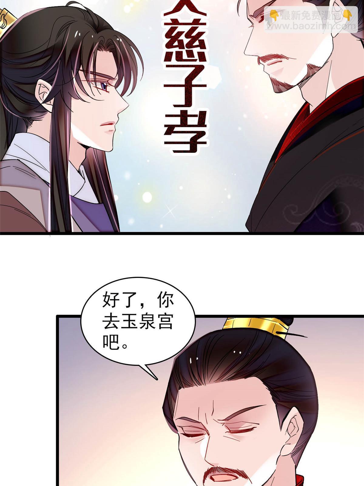第307话 咱们哪有母子之情呢34