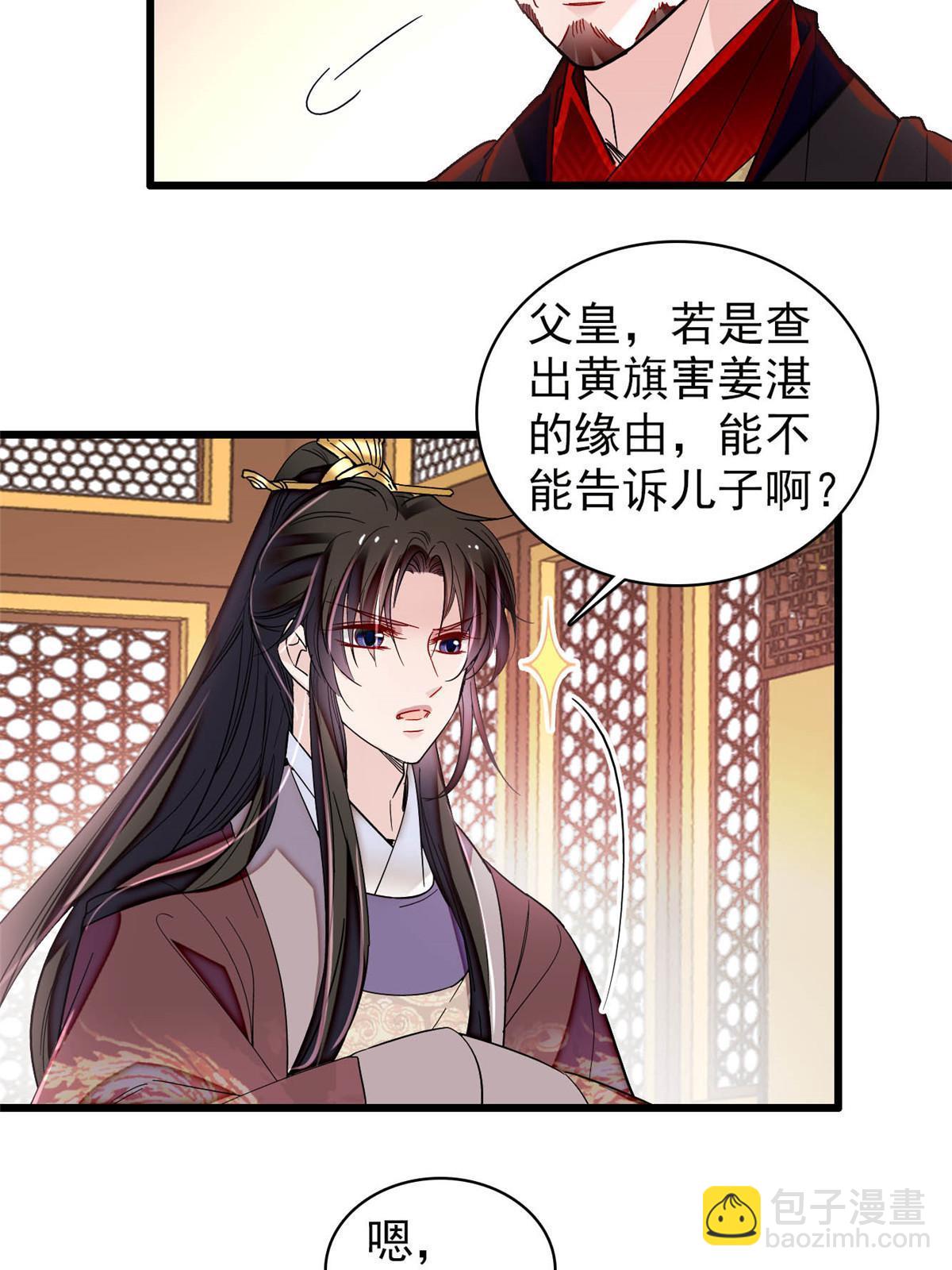 第307话 咱们哪有母子之情呢35
