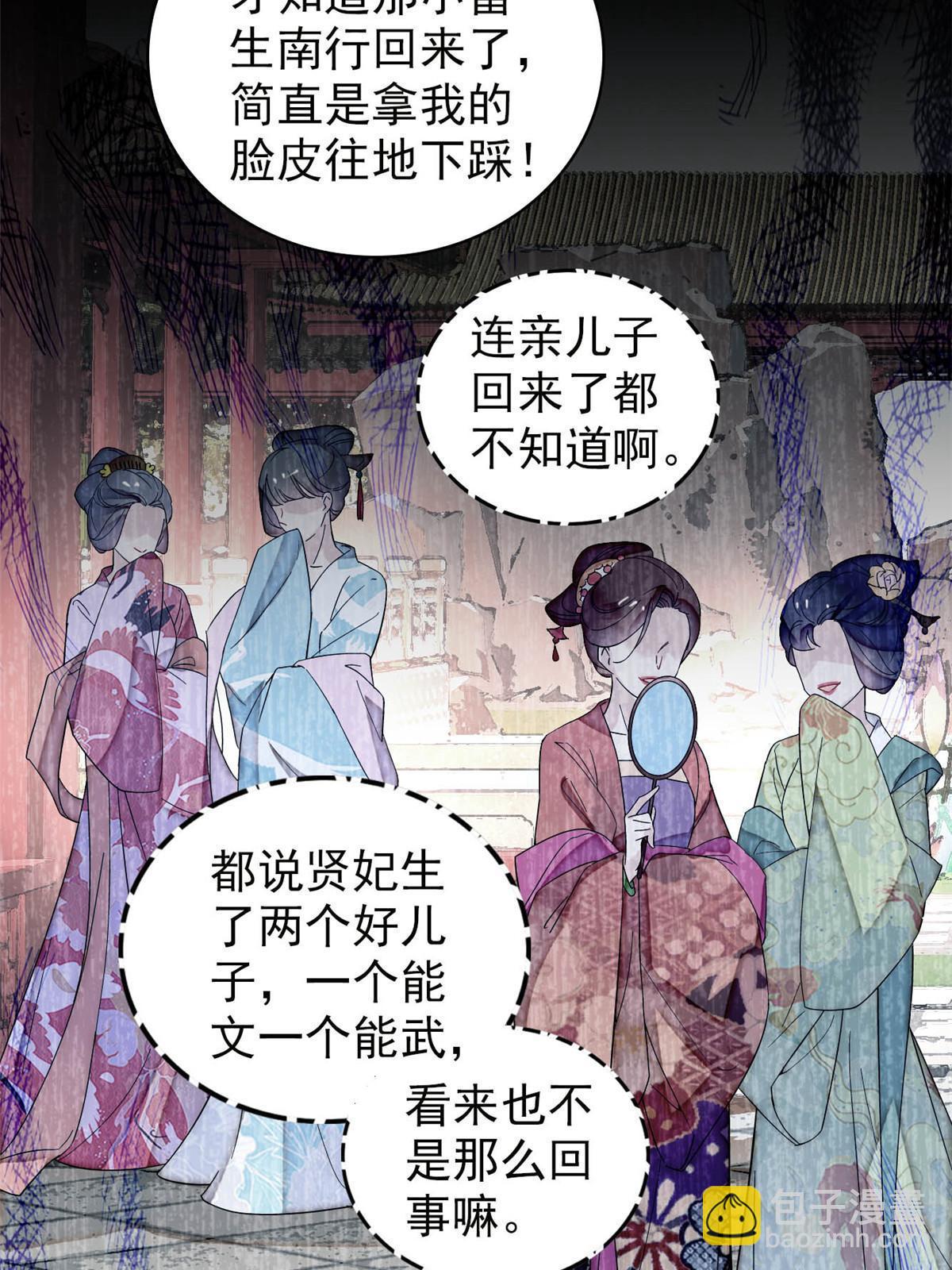 第307话 咱们哪有母子之情呢4