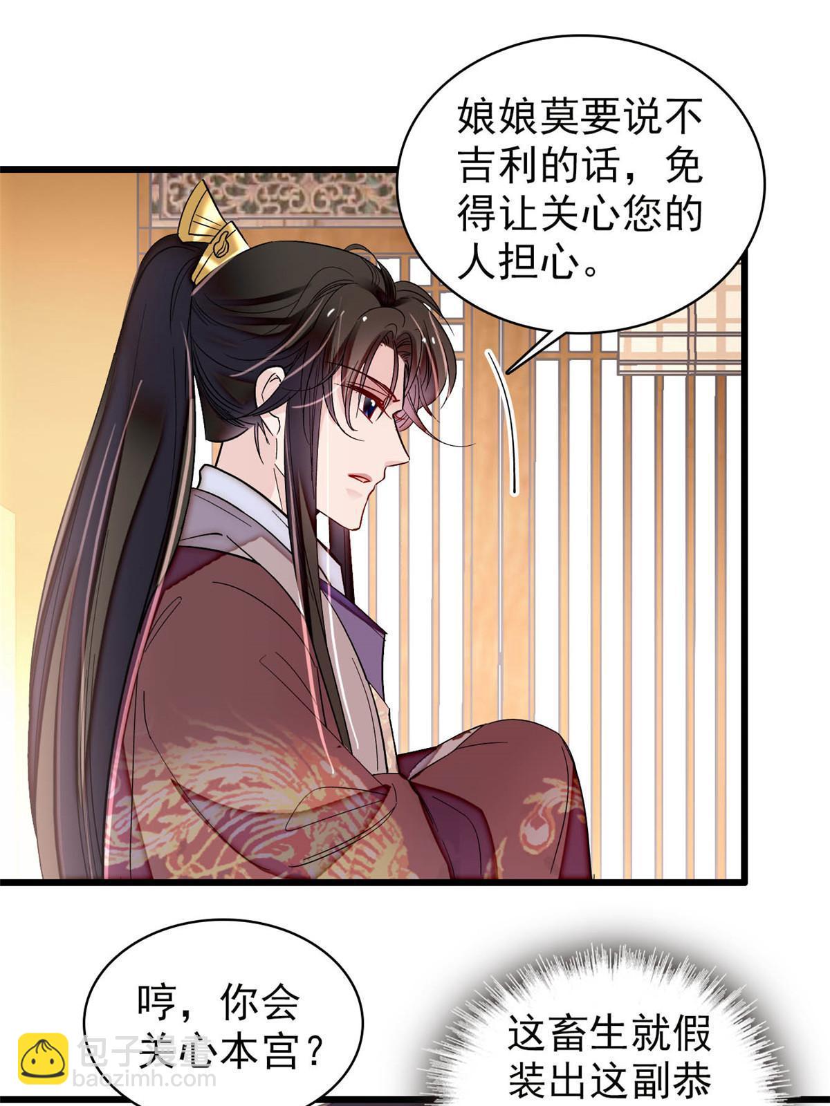 第307话 咱们哪有母子之情呢41
