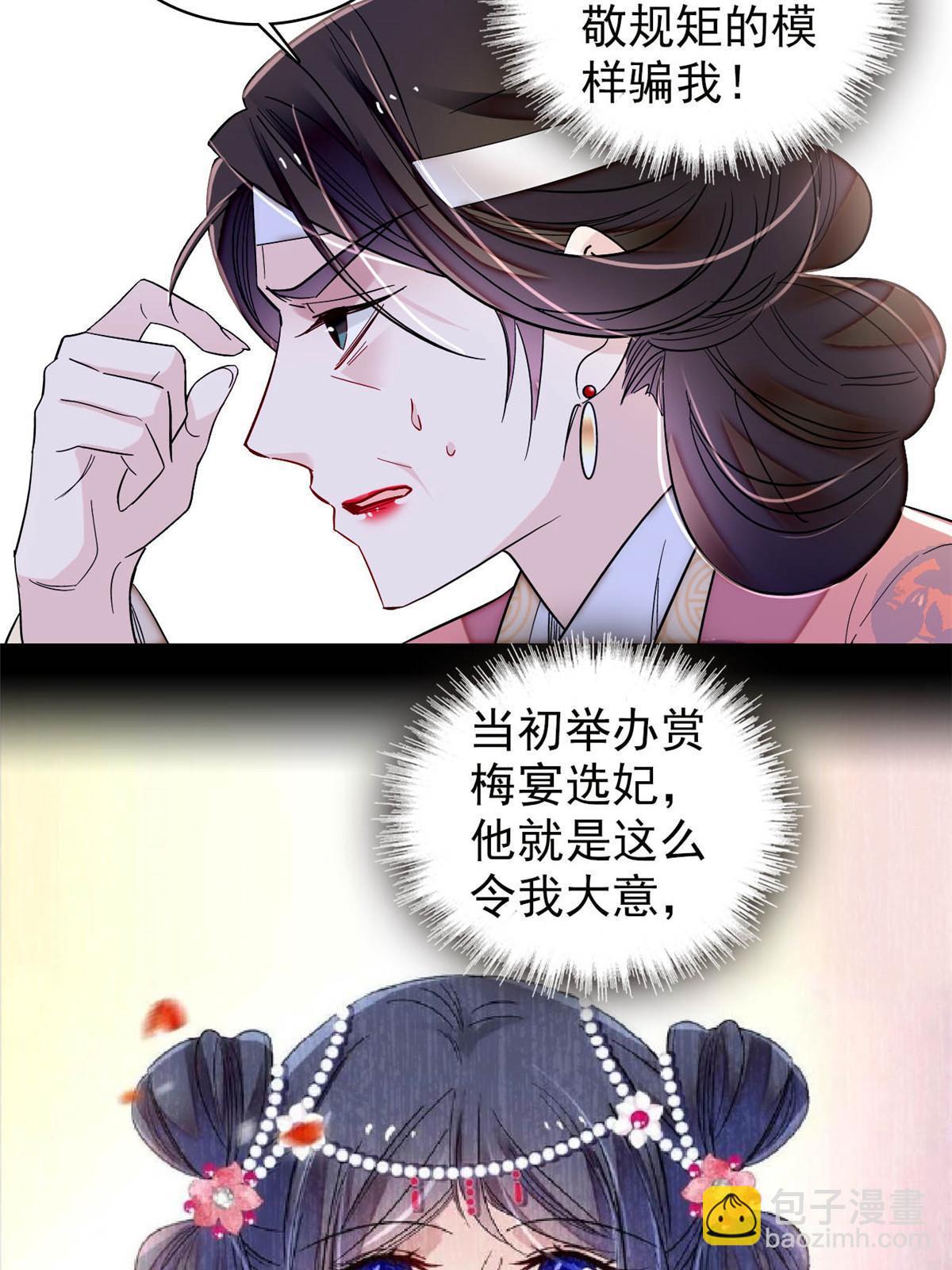 第307话 咱们哪有母子之情呢42