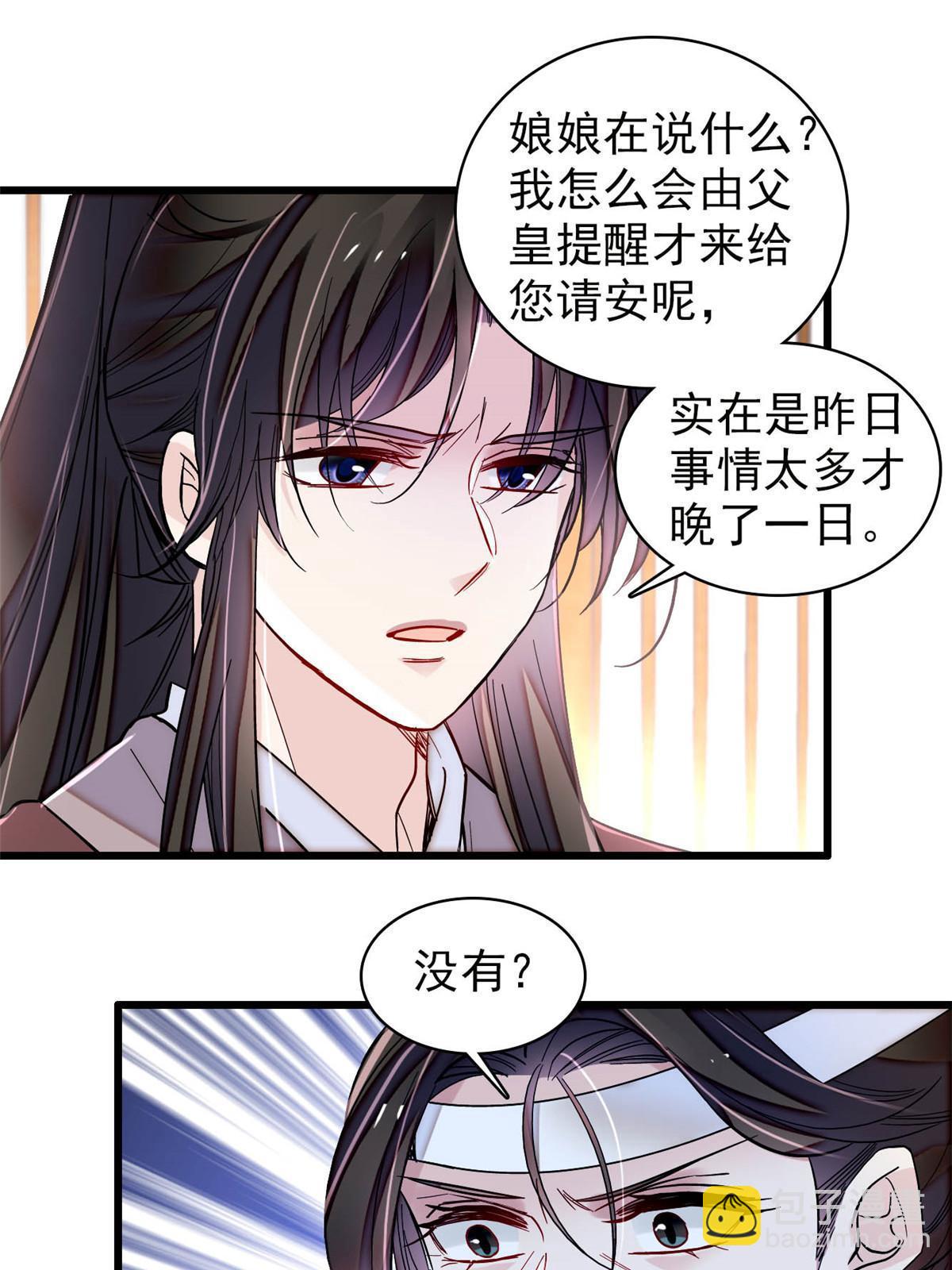 第307话 咱们哪有母子之情呢45