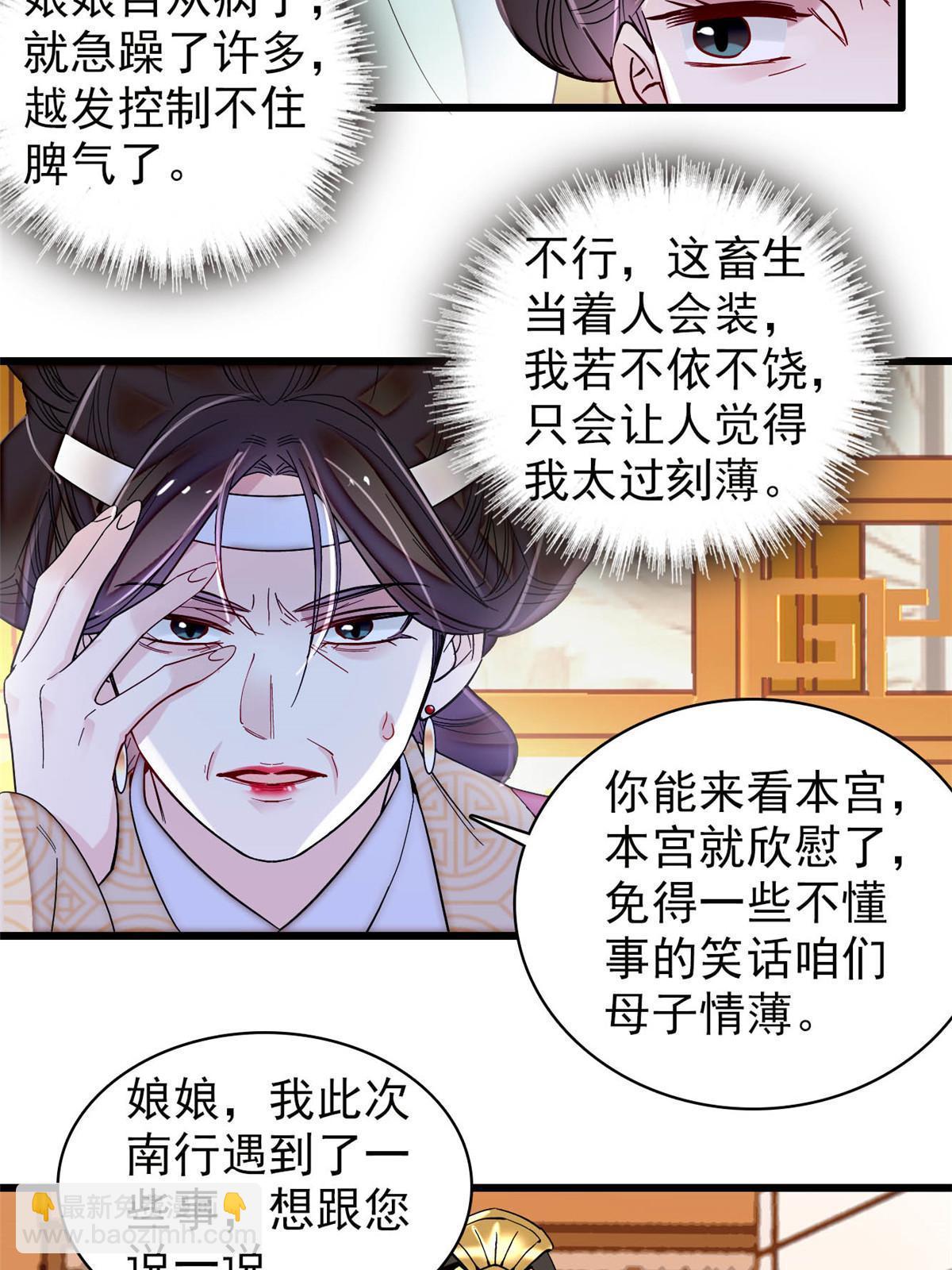 第307话 咱们哪有母子之情呢47
