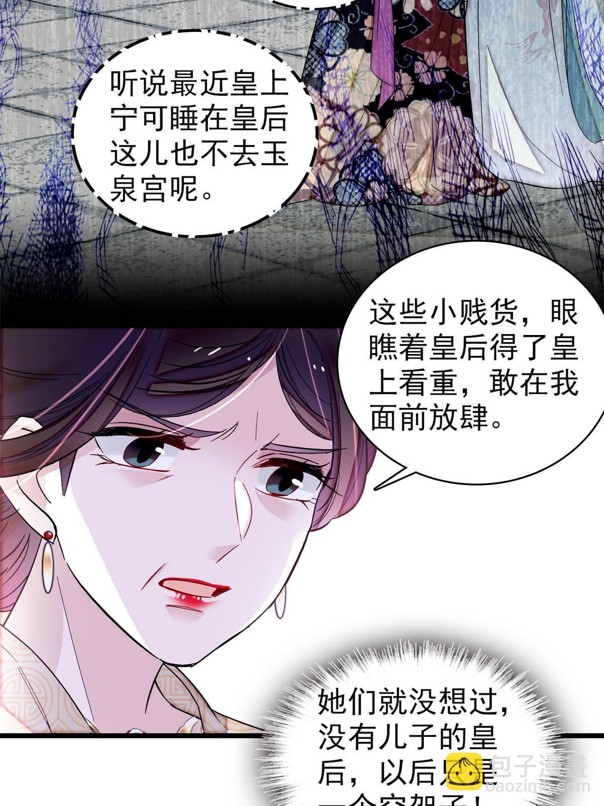 第307话 咱们哪有母子之情呢5