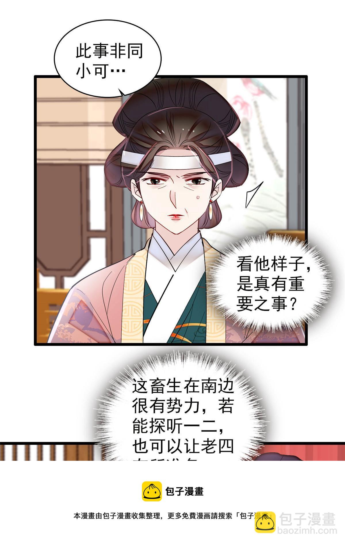 第307话 咱们哪有母子之情呢53