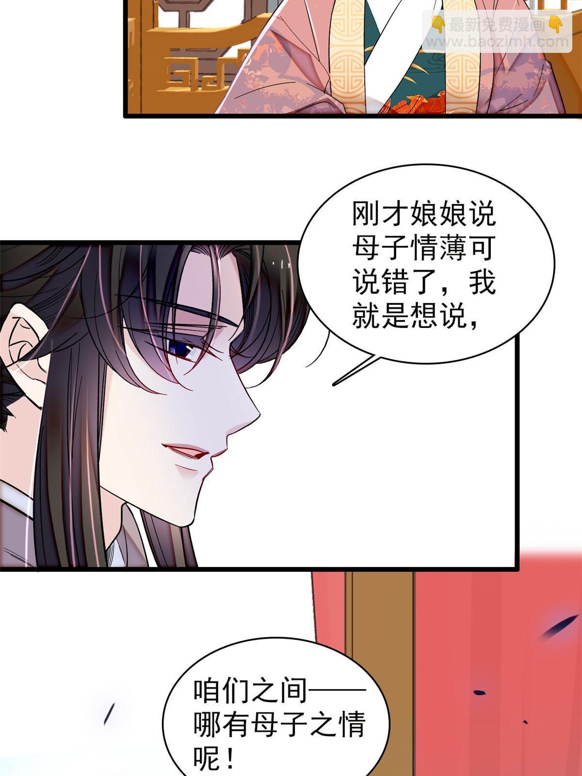 第307话 咱们哪有母子之情呢55