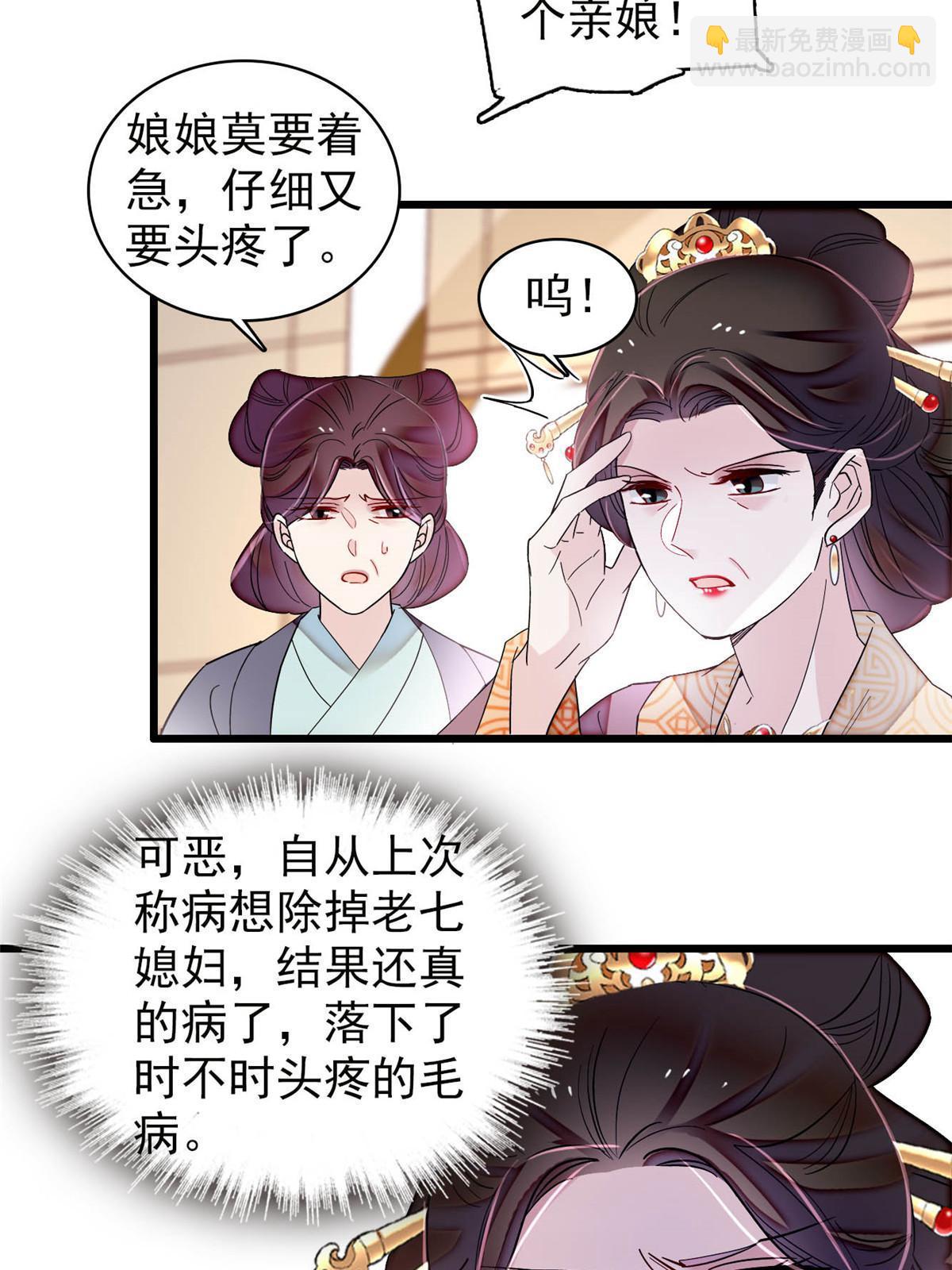 第307话 咱们哪有母子之情呢8