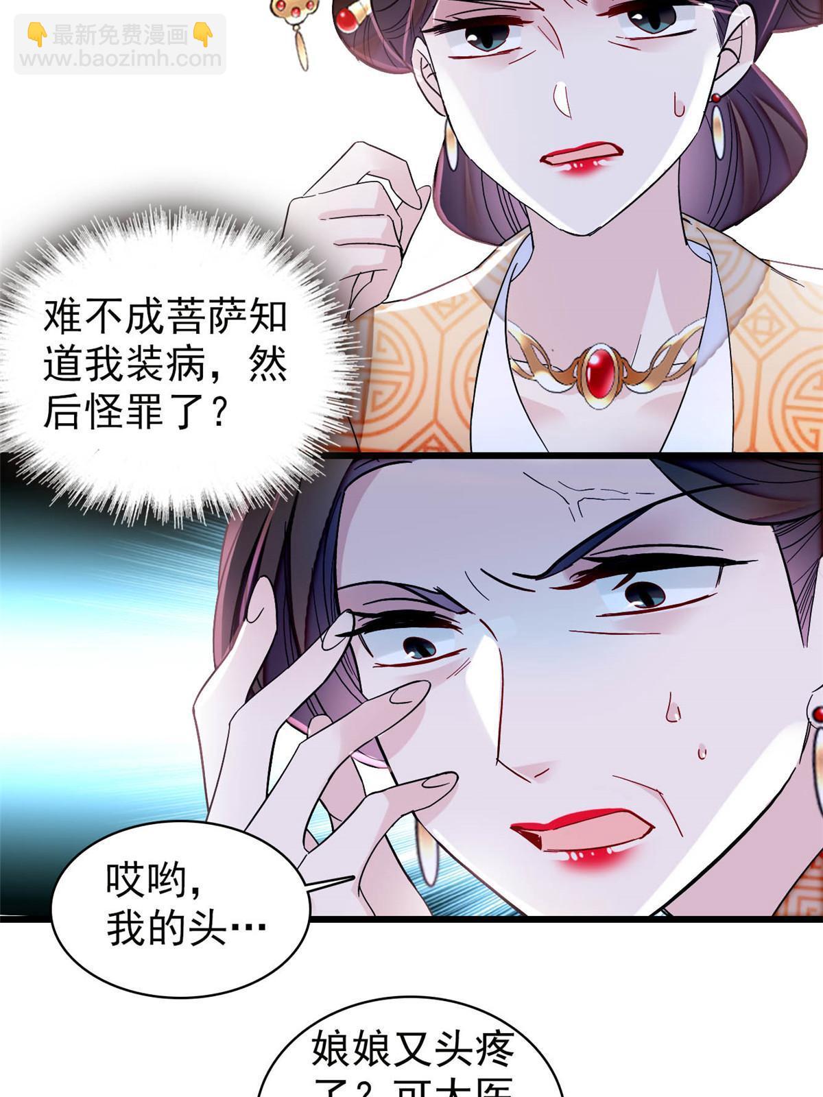 第307话 咱们哪有母子之情呢9