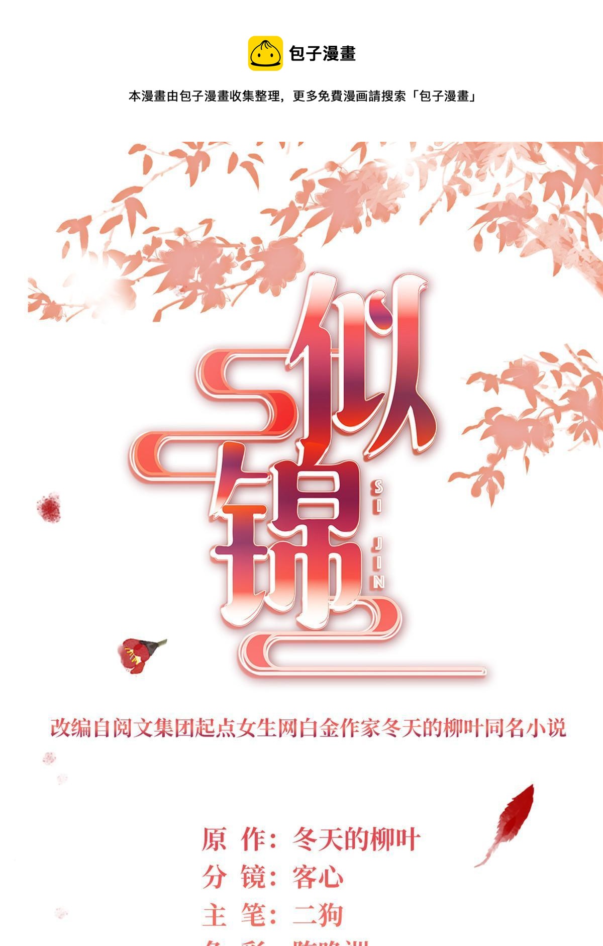 第310话 上赶着找削是吧？0