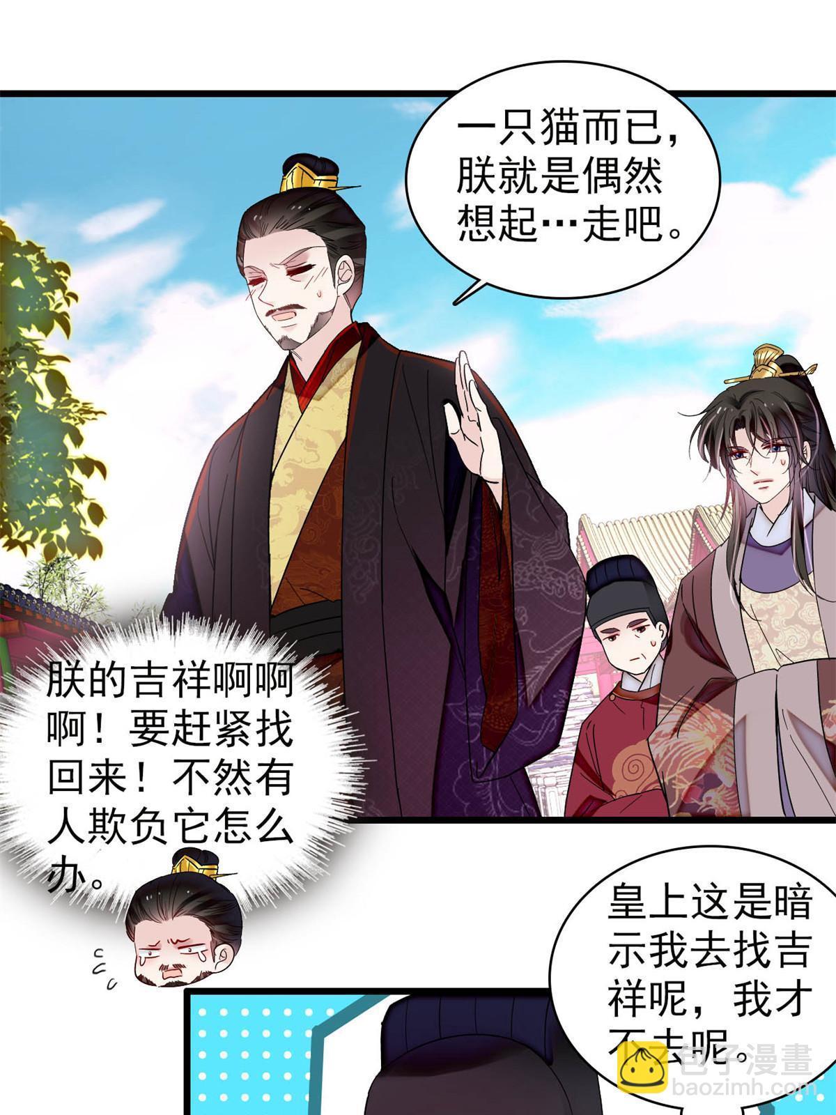 第310话 上赶着找削是吧？10