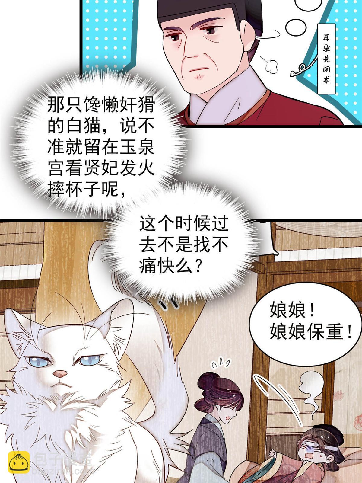 第310话 上赶着找削是吧？11