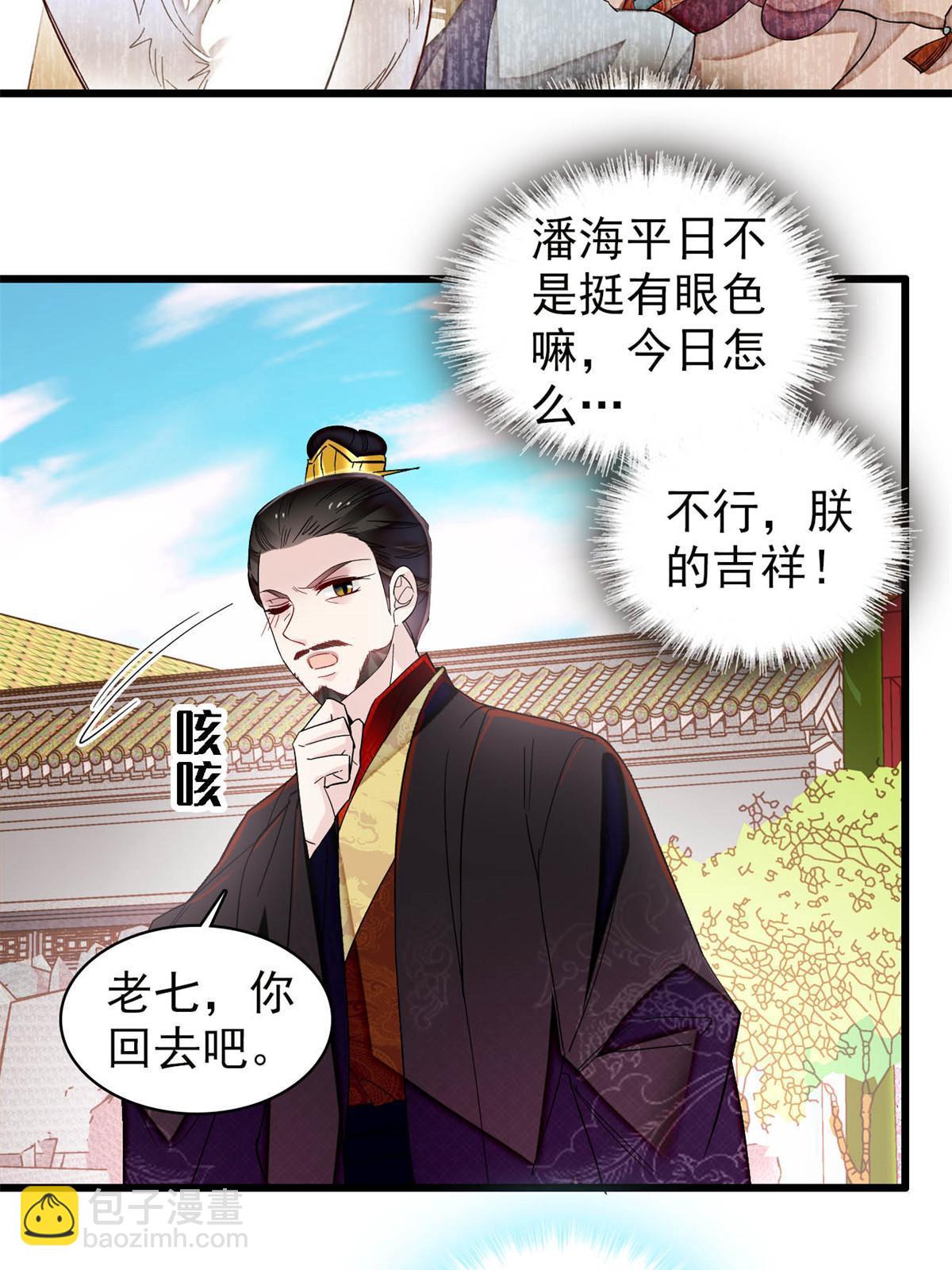 第310话 上赶着找削是吧？12