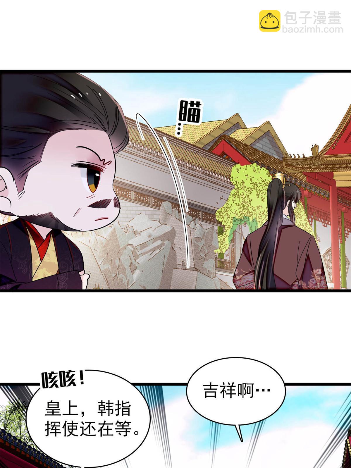 第310话 上赶着找削是吧？14