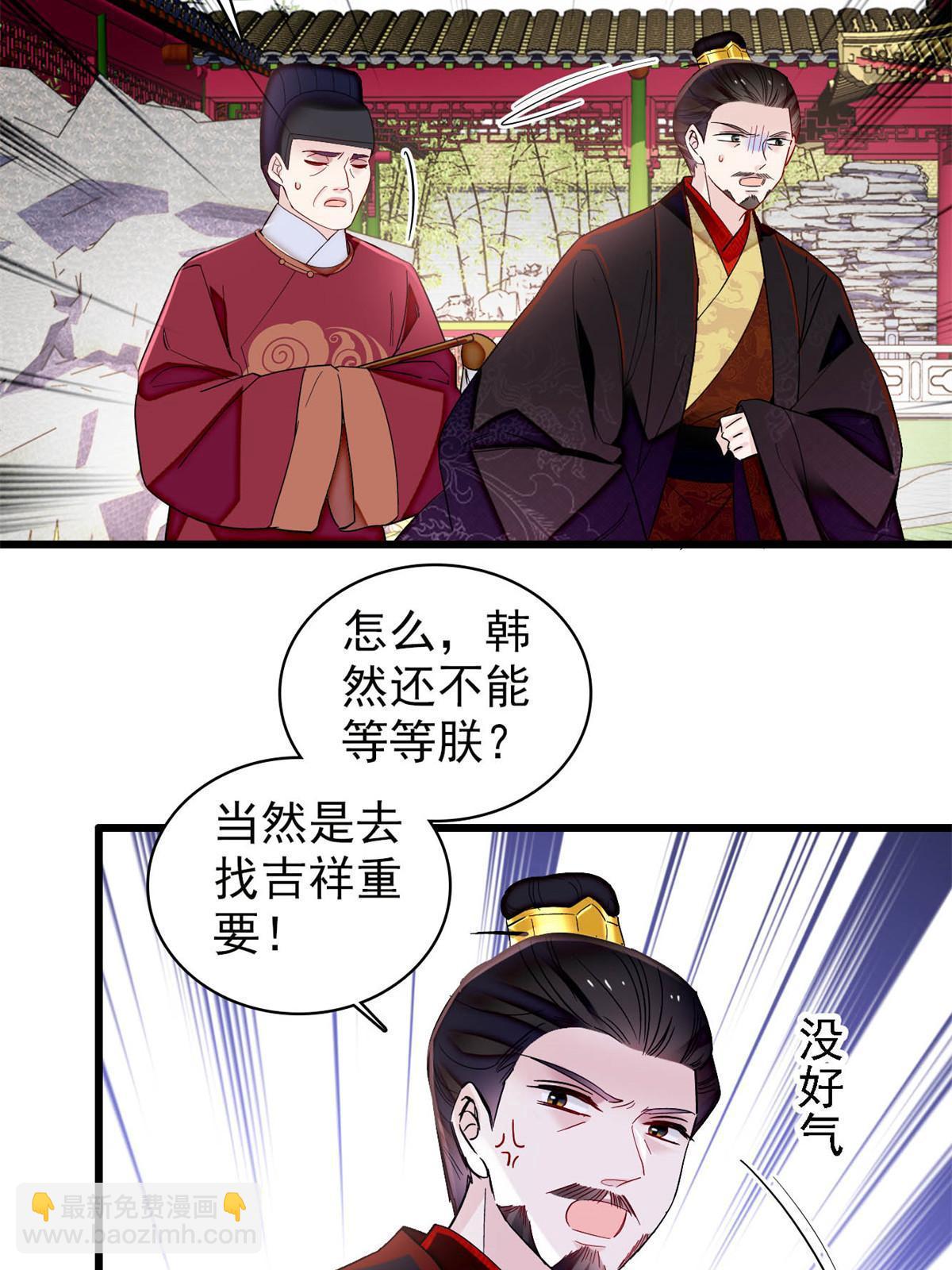 第310话 上赶着找削是吧？15